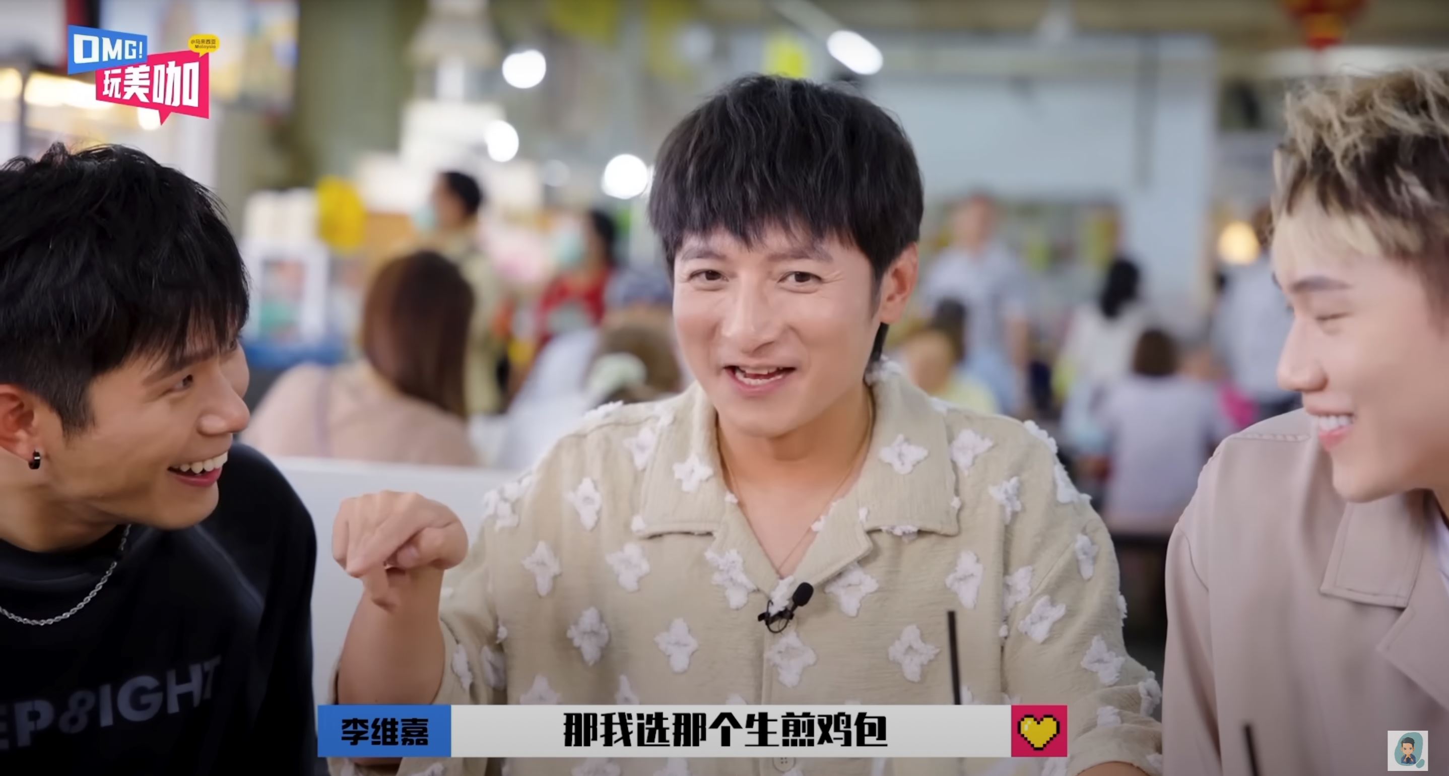 培永、钟骏胜带李维嘉尝美食❗最爱的大马食物是这个🔥