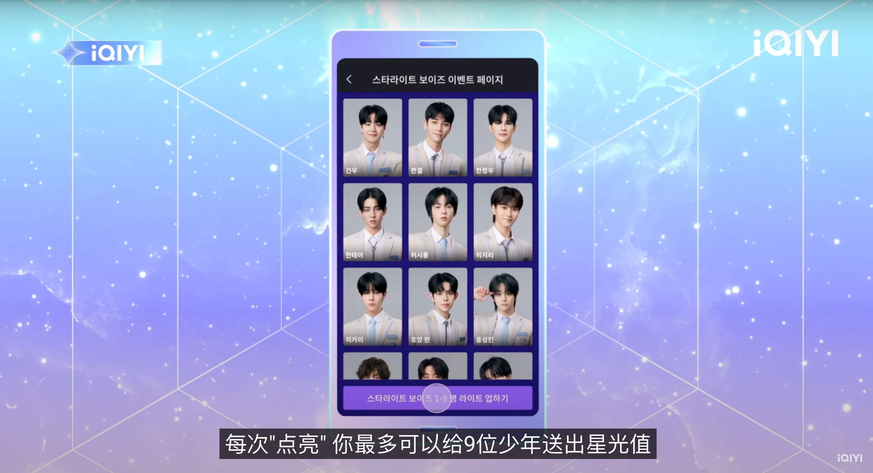 🌟《星光闪耀的少年》投票教程❗于11月16日截止🔥