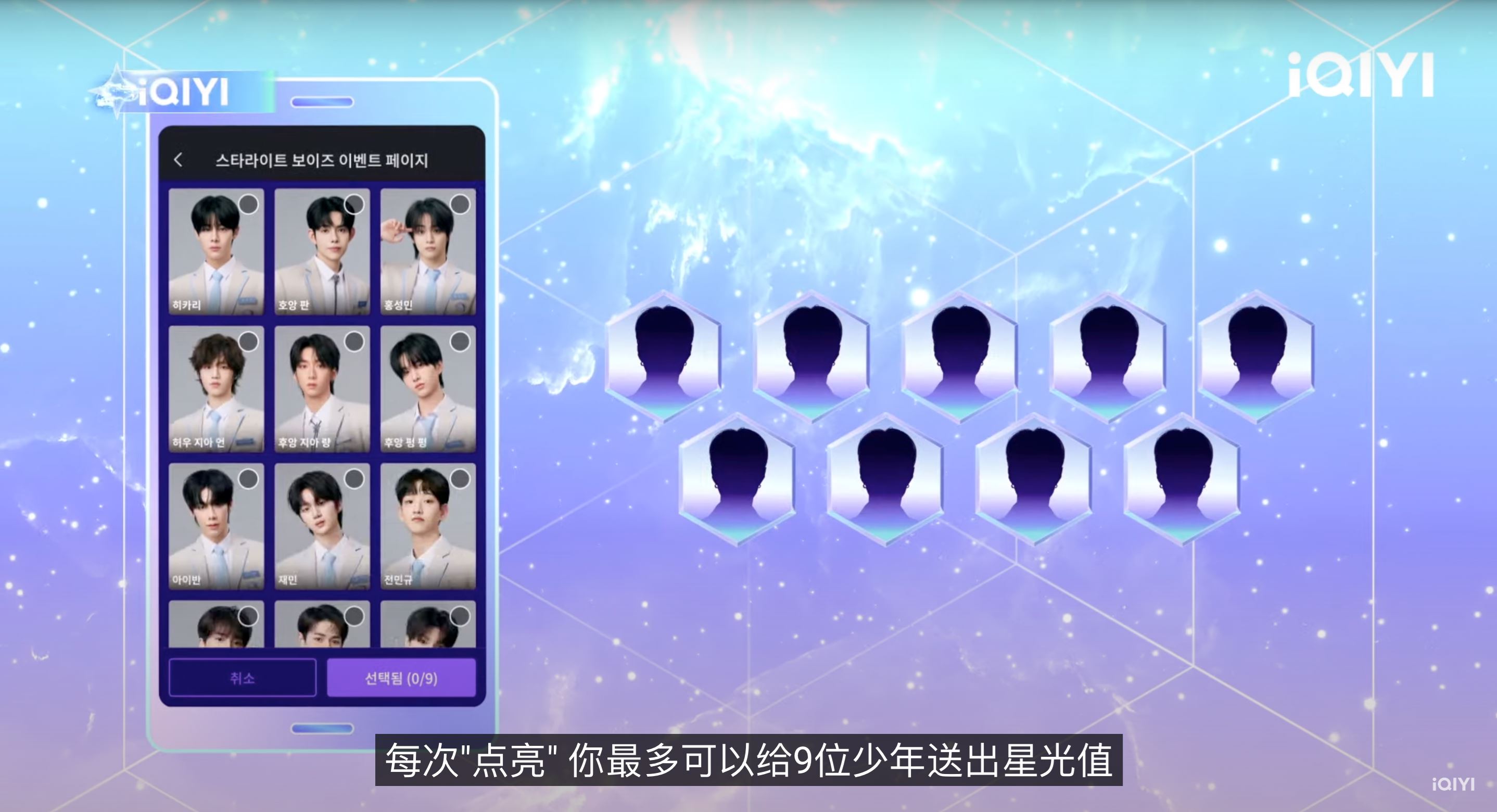 🌟《星光闪耀的少年》投票教程❗于11月16日截止🔥