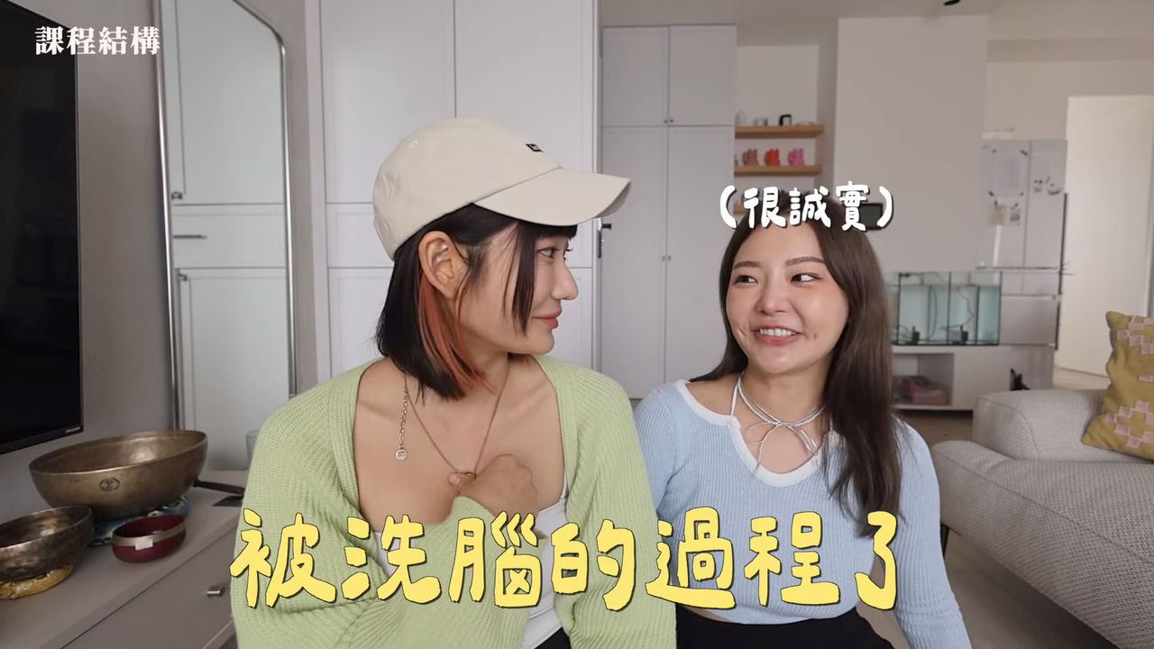 🇹🇼ytb艾莉莎莎揭秘心灵课❗花2万块感觉被pua😱