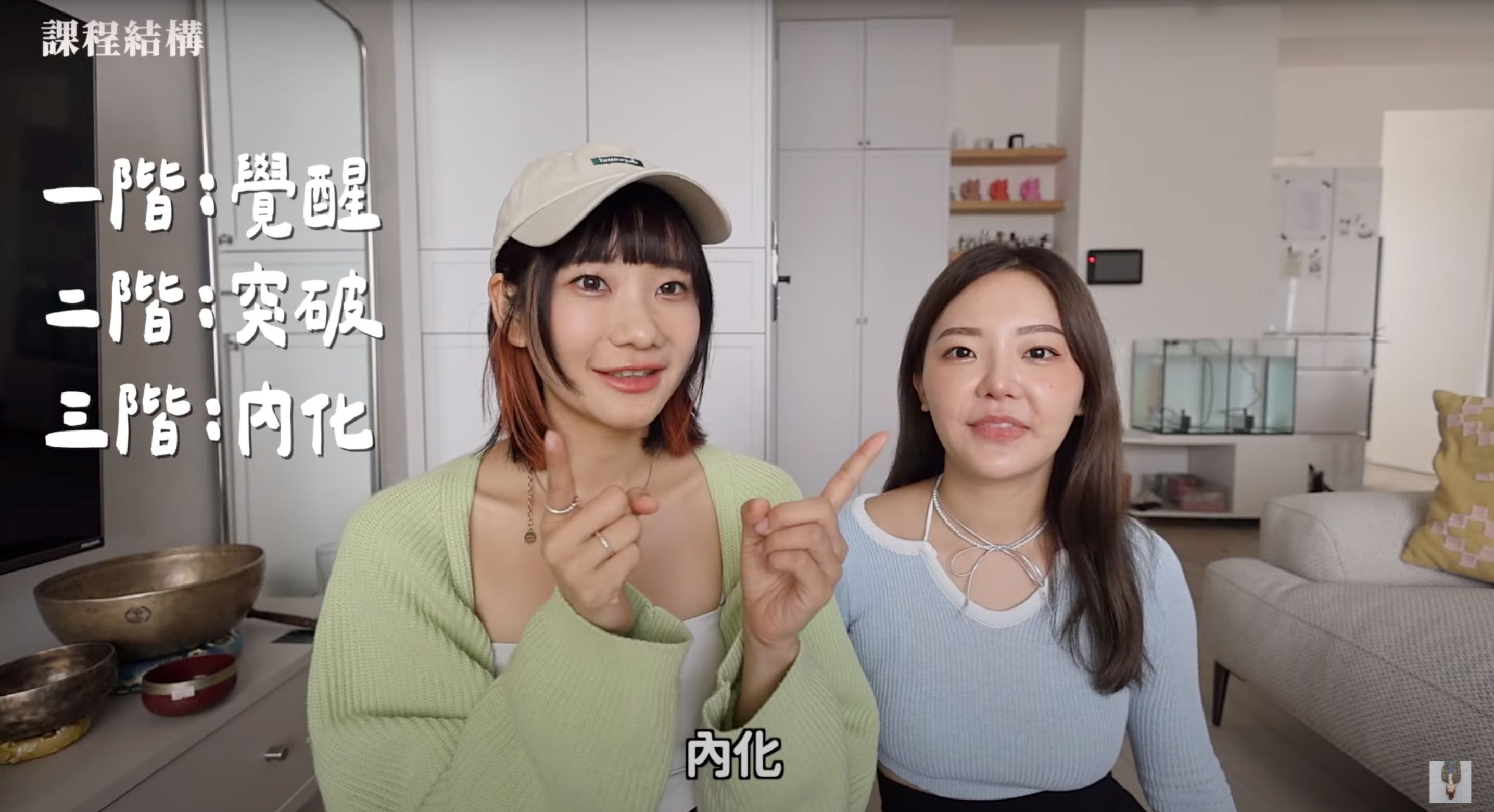 🇹🇼ytb艾莉莎莎揭秘心灵课❗花2万块感觉被pua😱