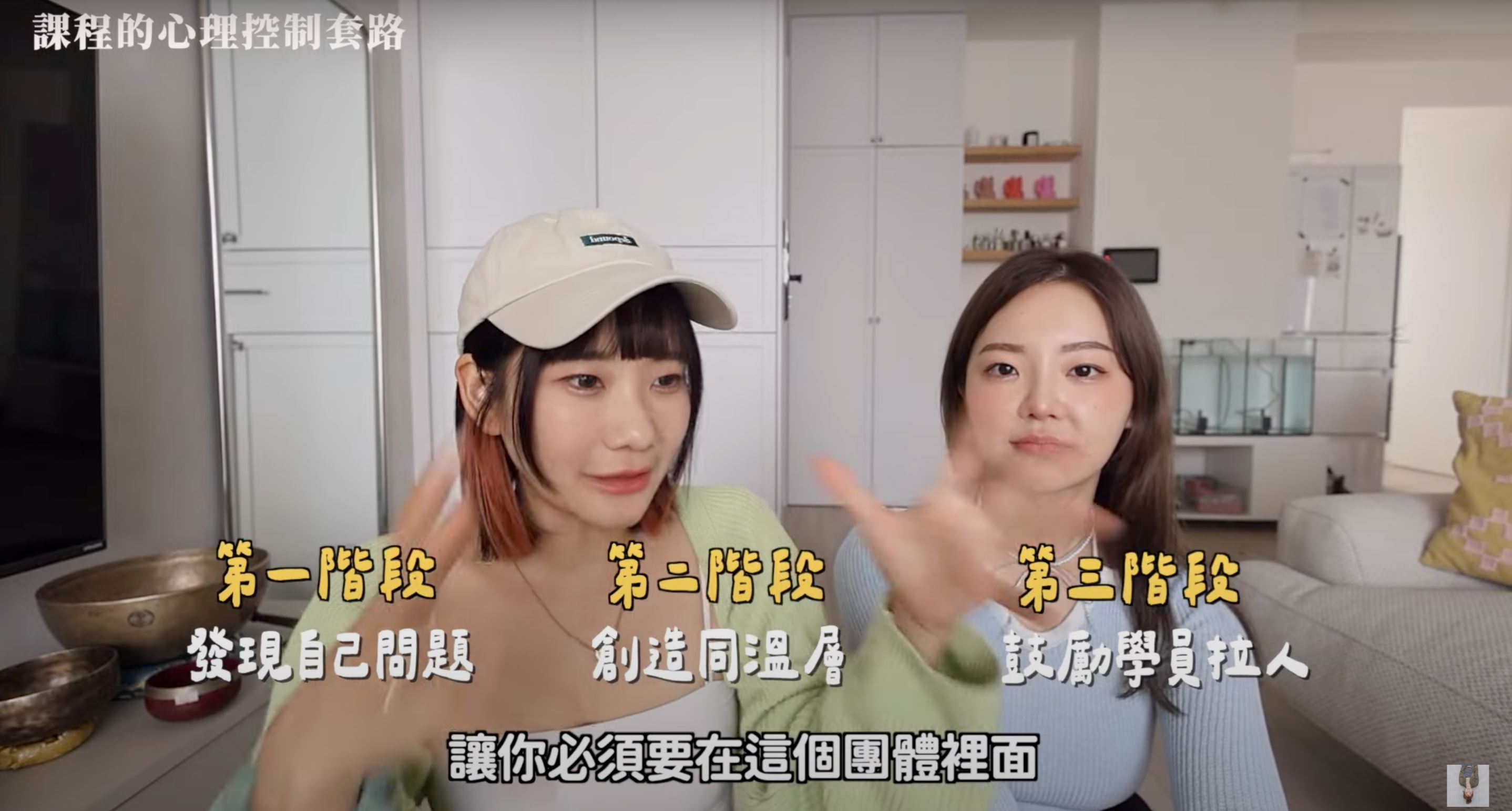 🇹🇼ytb艾莉莎莎揭秘心灵课❗花2万块感觉被pua😱
