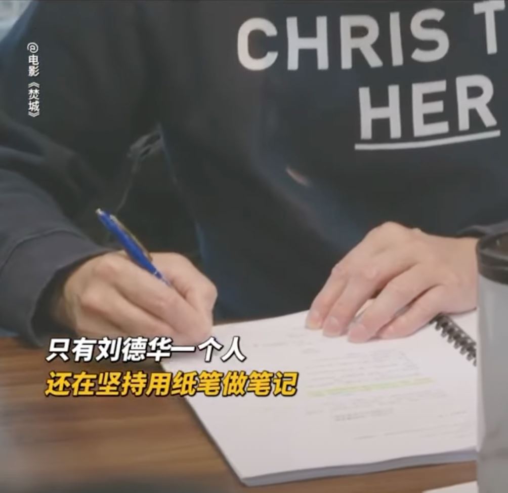 刘德华坚持43年手写笔记❗为加深印象超敬业💥