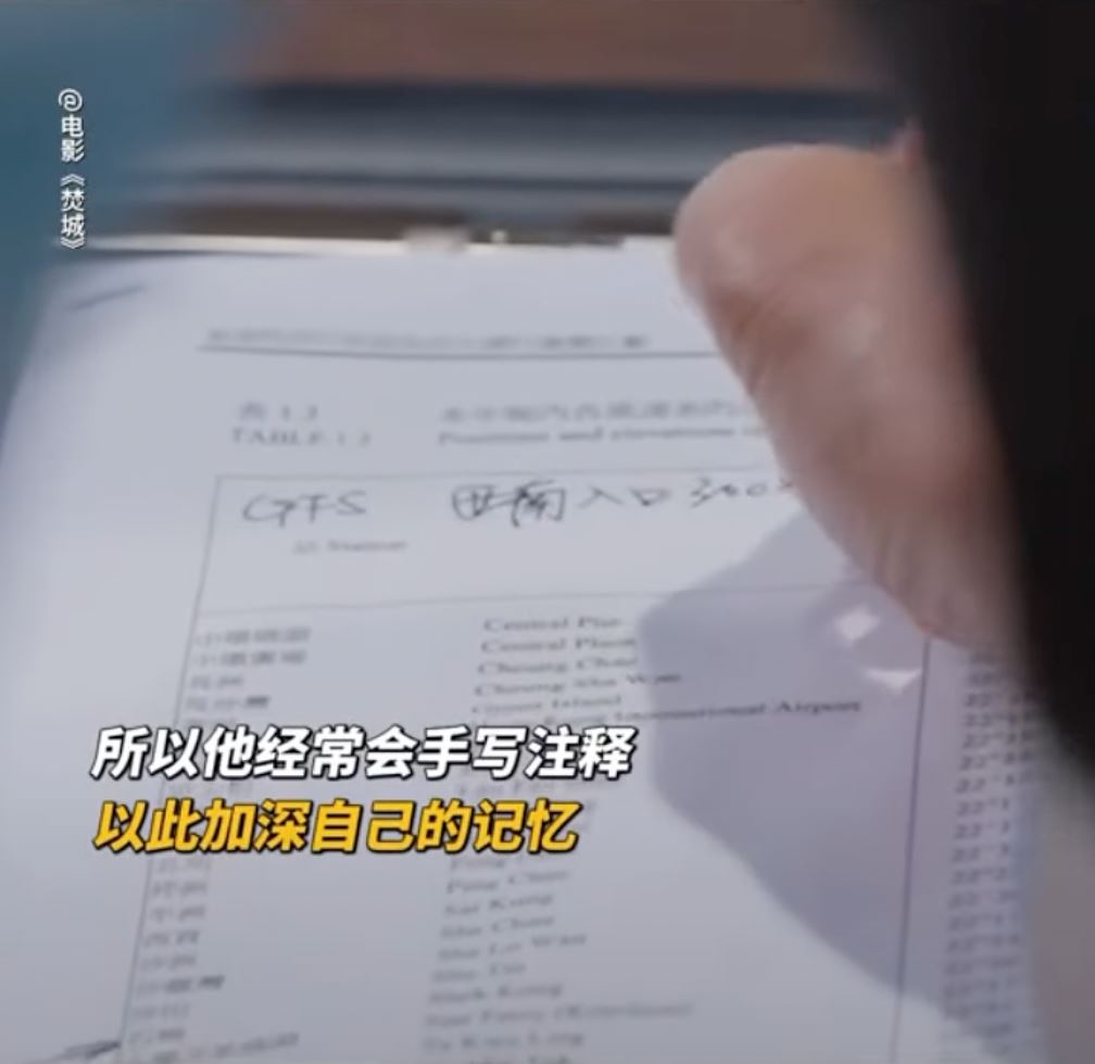 刘德华坚持43年手写笔记❗为加深印象超敬业💥