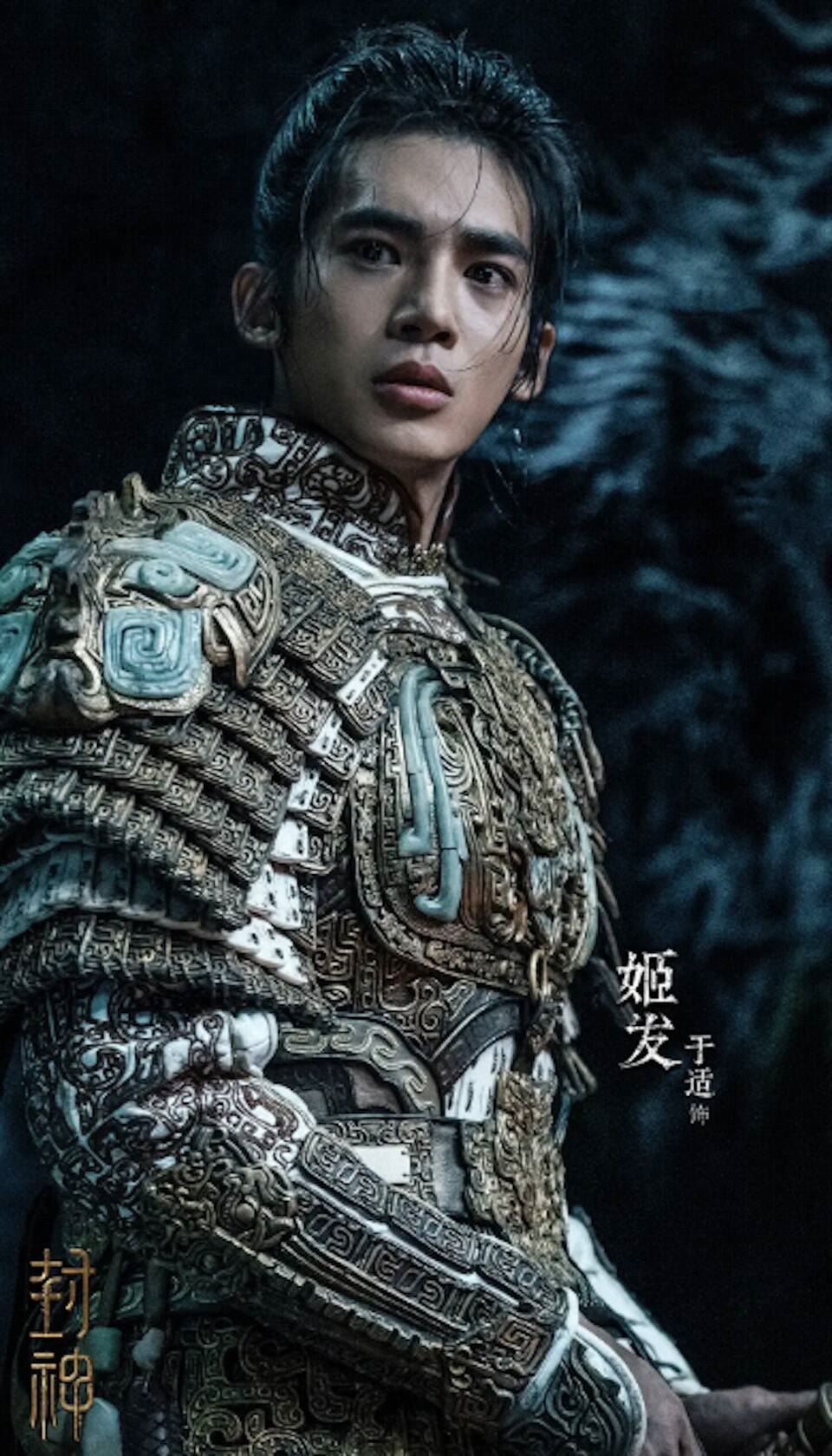 🎬《封神2》2025年中国上映❗于适领西岐军民保卫家国🔥