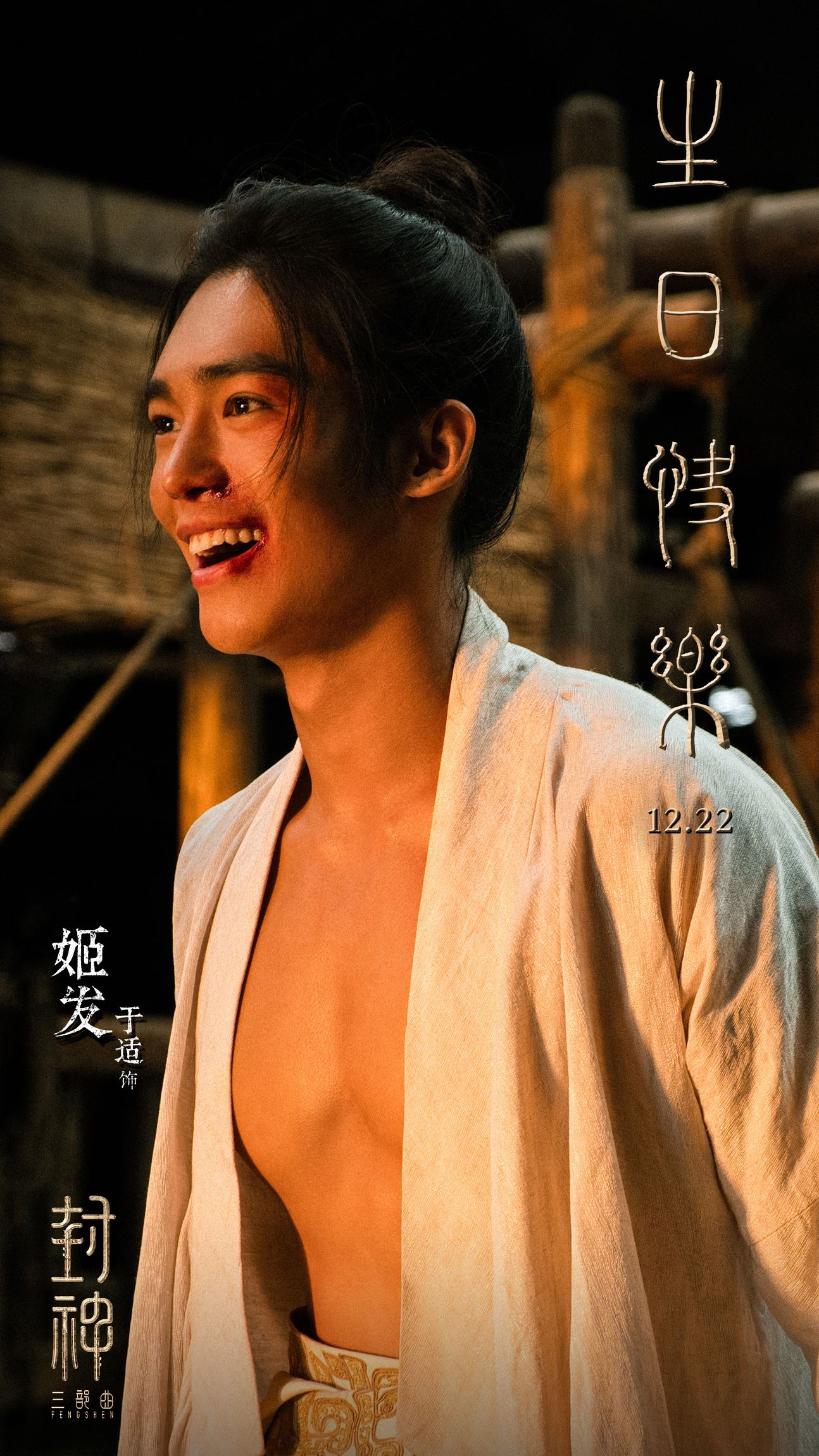 🎬《封神2》2025年中国上映❗于适领西岐军民保卫家国🔥