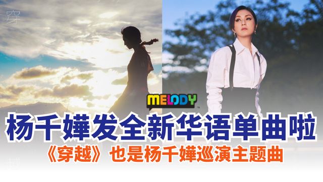 yangqianhua-newsong.png