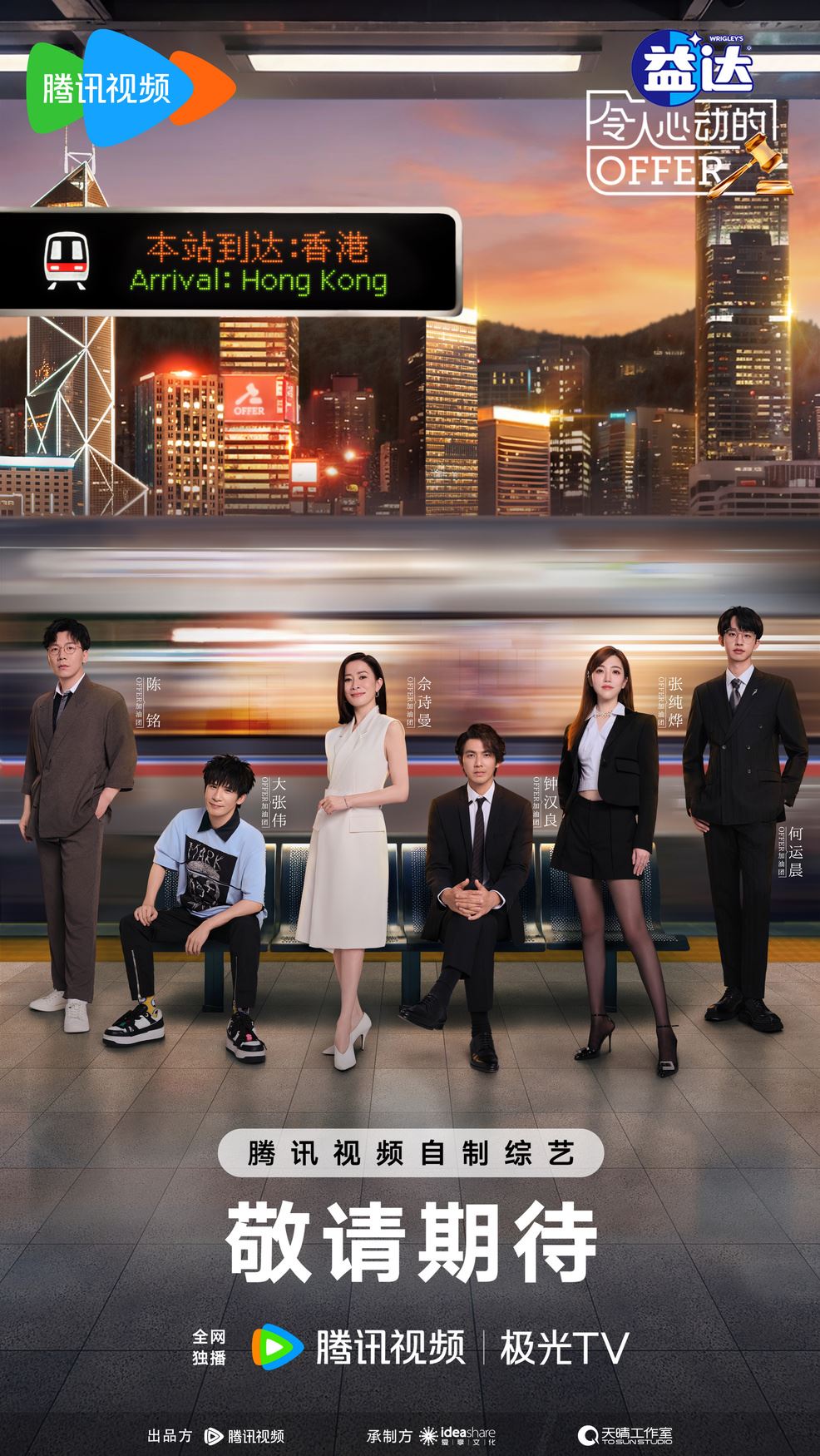 佘诗曼加盟《令人心动的offer》❗香港律政季开启🔥