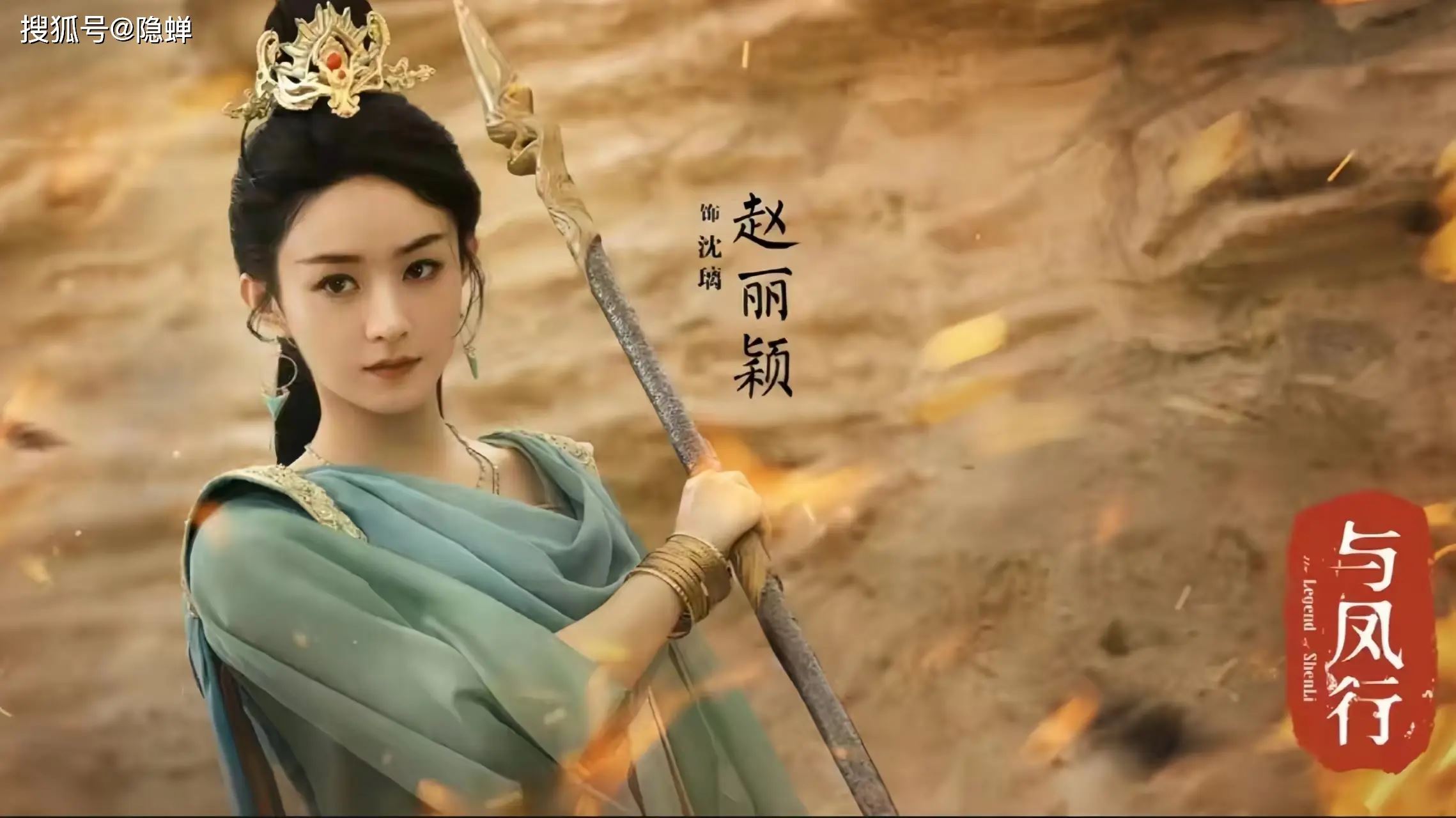 2024年古装最受欢迎女主排行榜❗《墨雨云间》薛芳菲只排第五名🔥