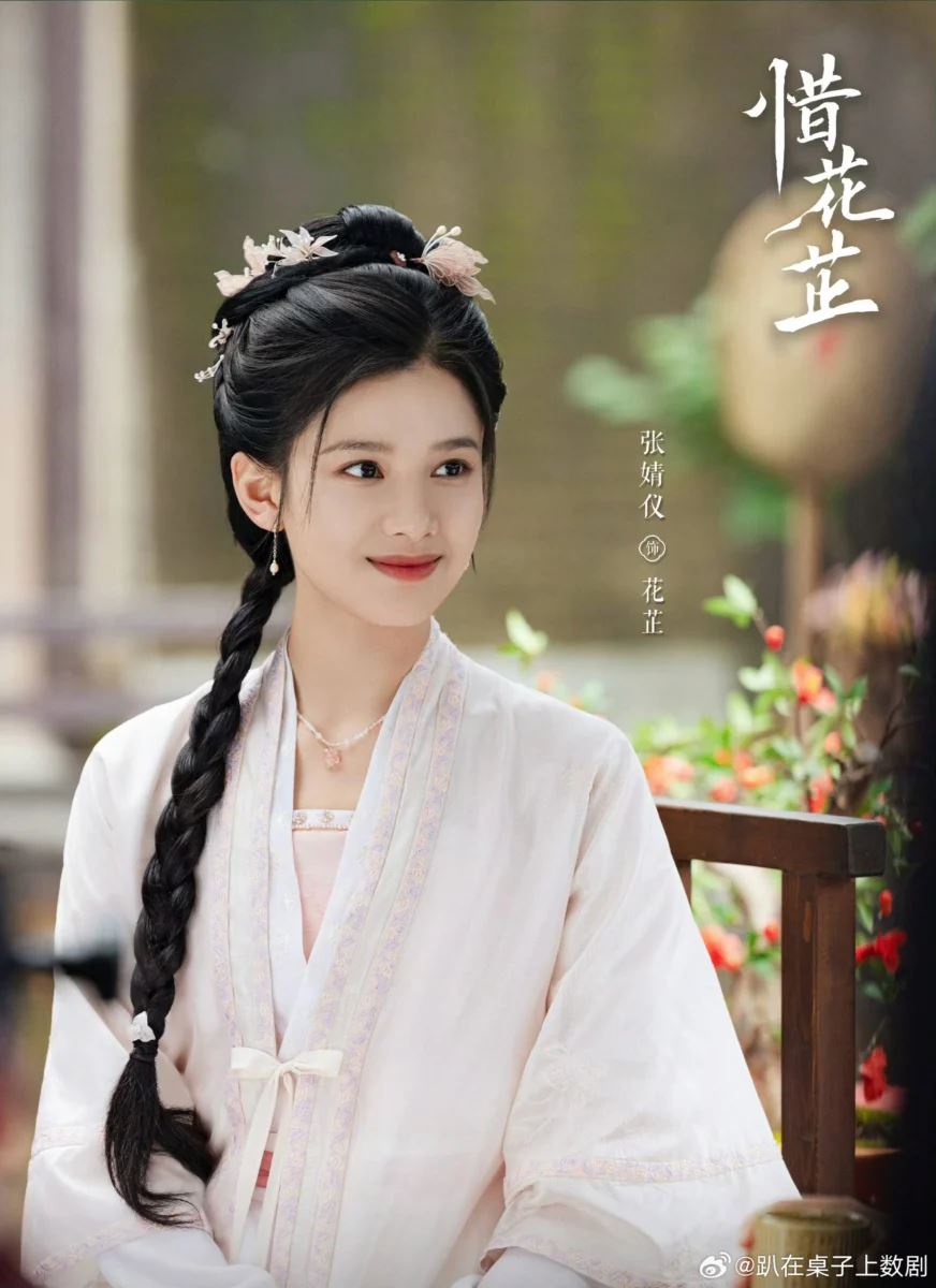 2024年古装最受欢迎女主排行榜❗《墨雨云间》薛芳菲只排第五名🔥