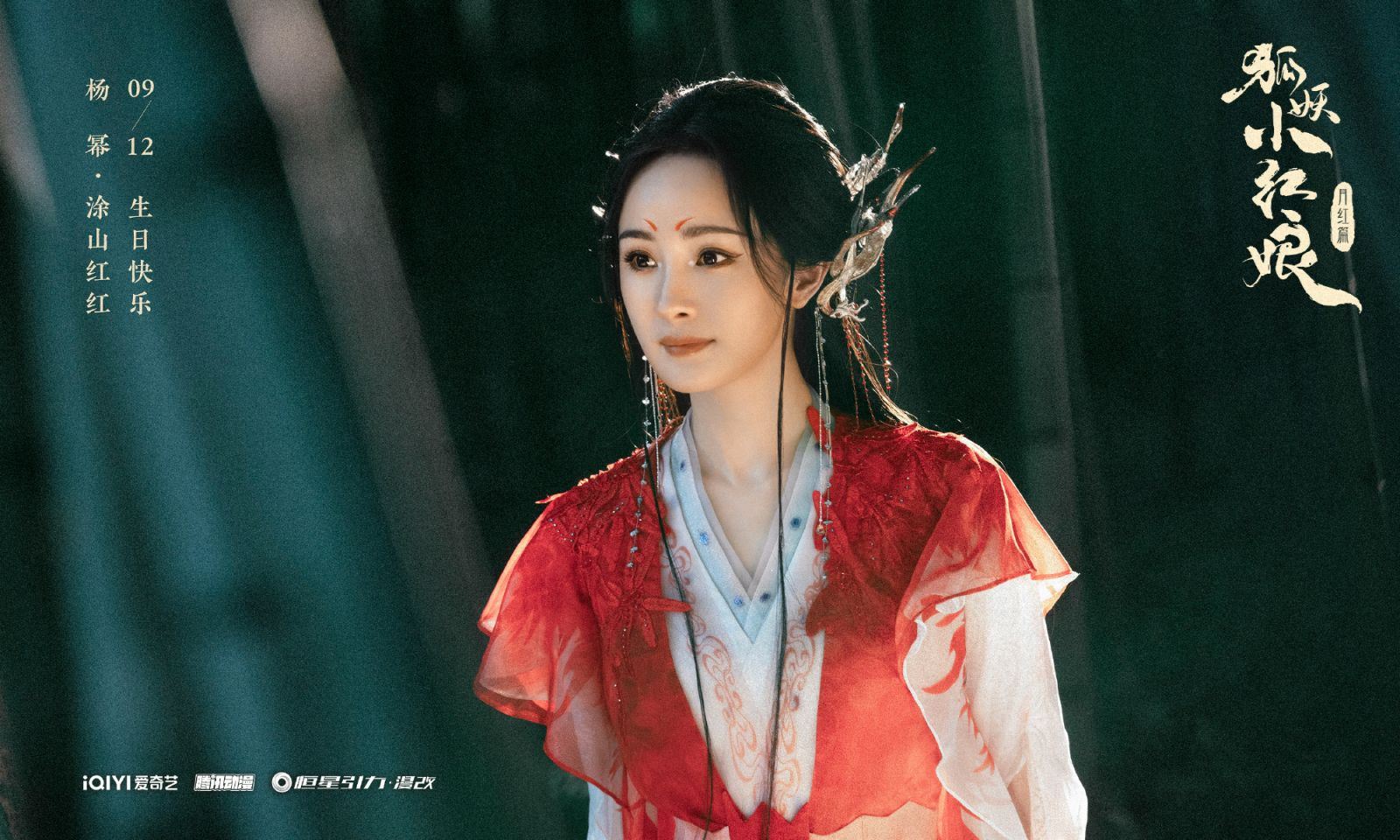 2024年古装最受欢迎女主排行榜❗《墨雨云间》薛芳菲只排第五名🔥