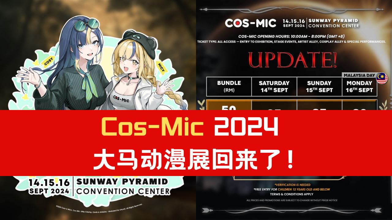 cos-mic-2024.png