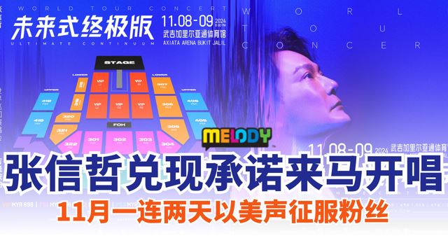 article-concert090924.png