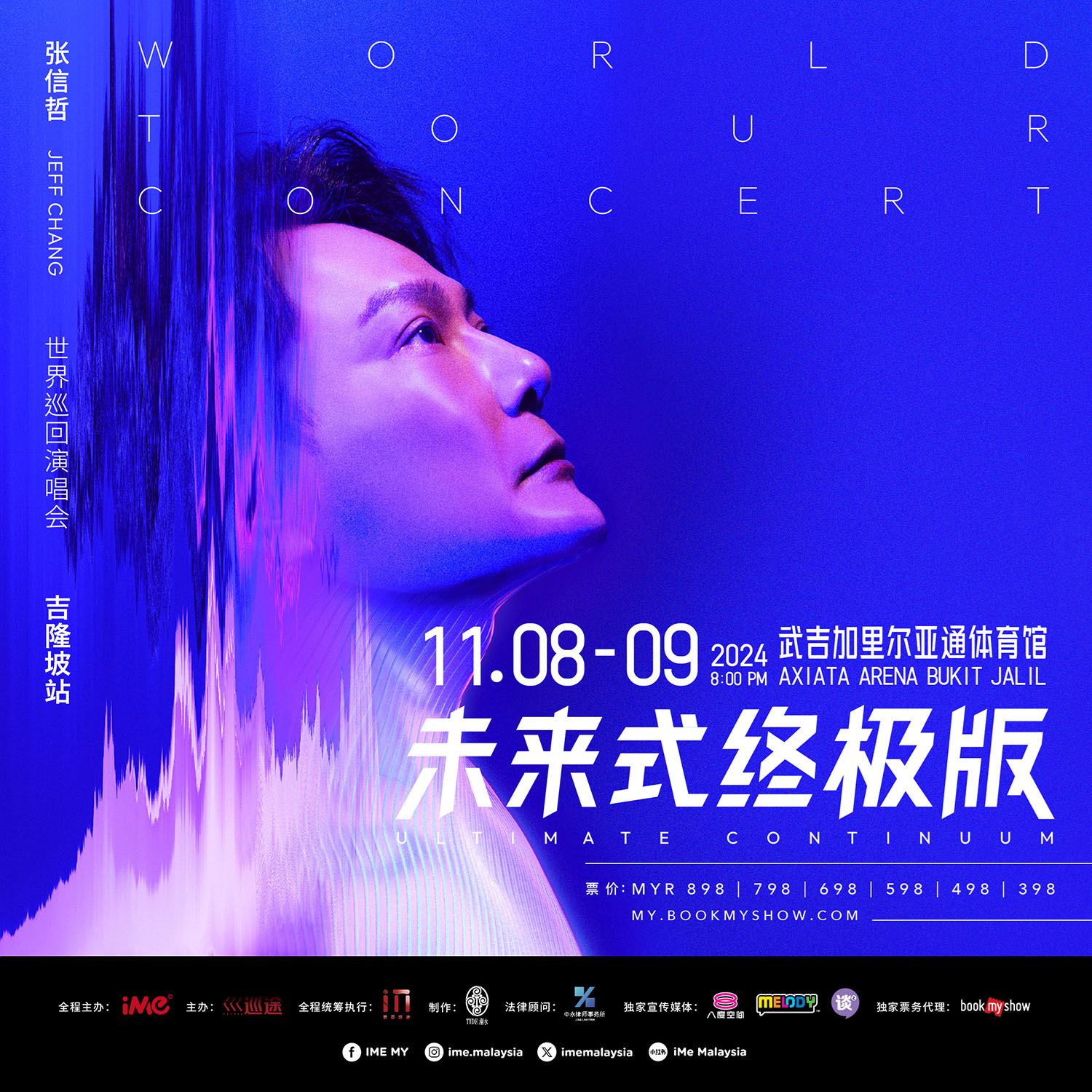 “情歌王子”张信哲兑现承诺❗️11月8日及9日吉隆坡连唱两天🎤