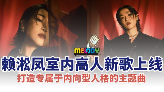 article-nicolelai-newsong-100924-1.png