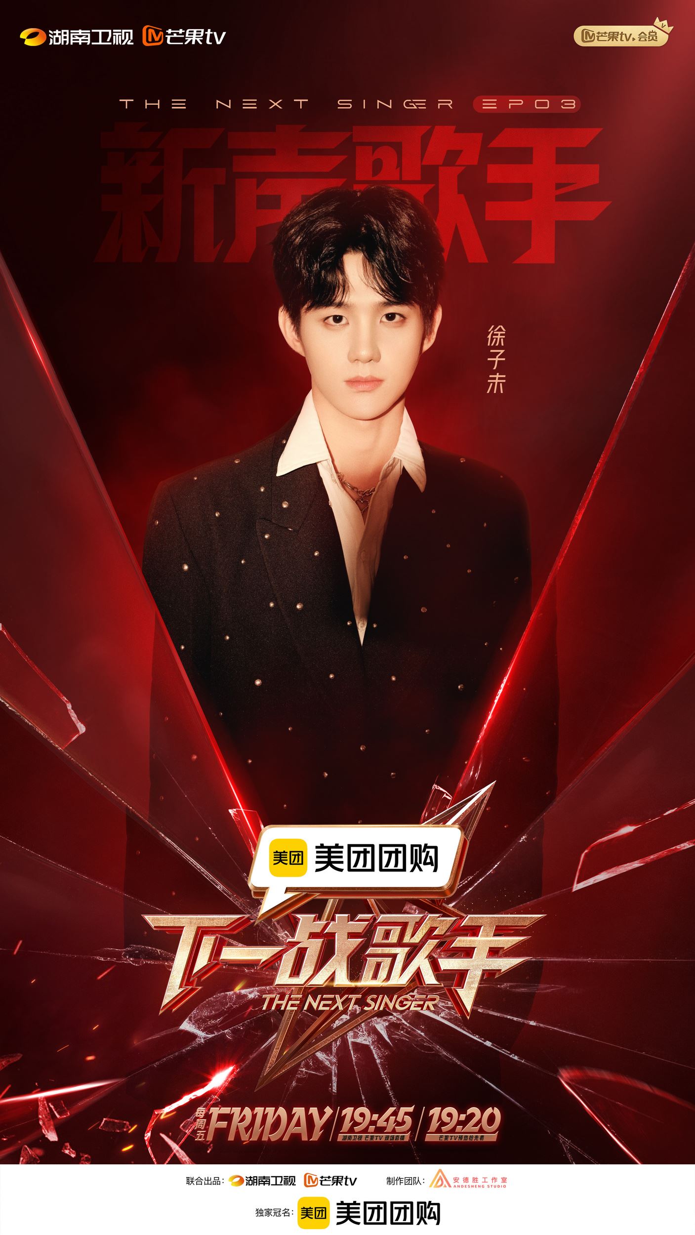 徐子未登《下一战歌手》舞台❗《慢冷》达7.3m播放量⚡️