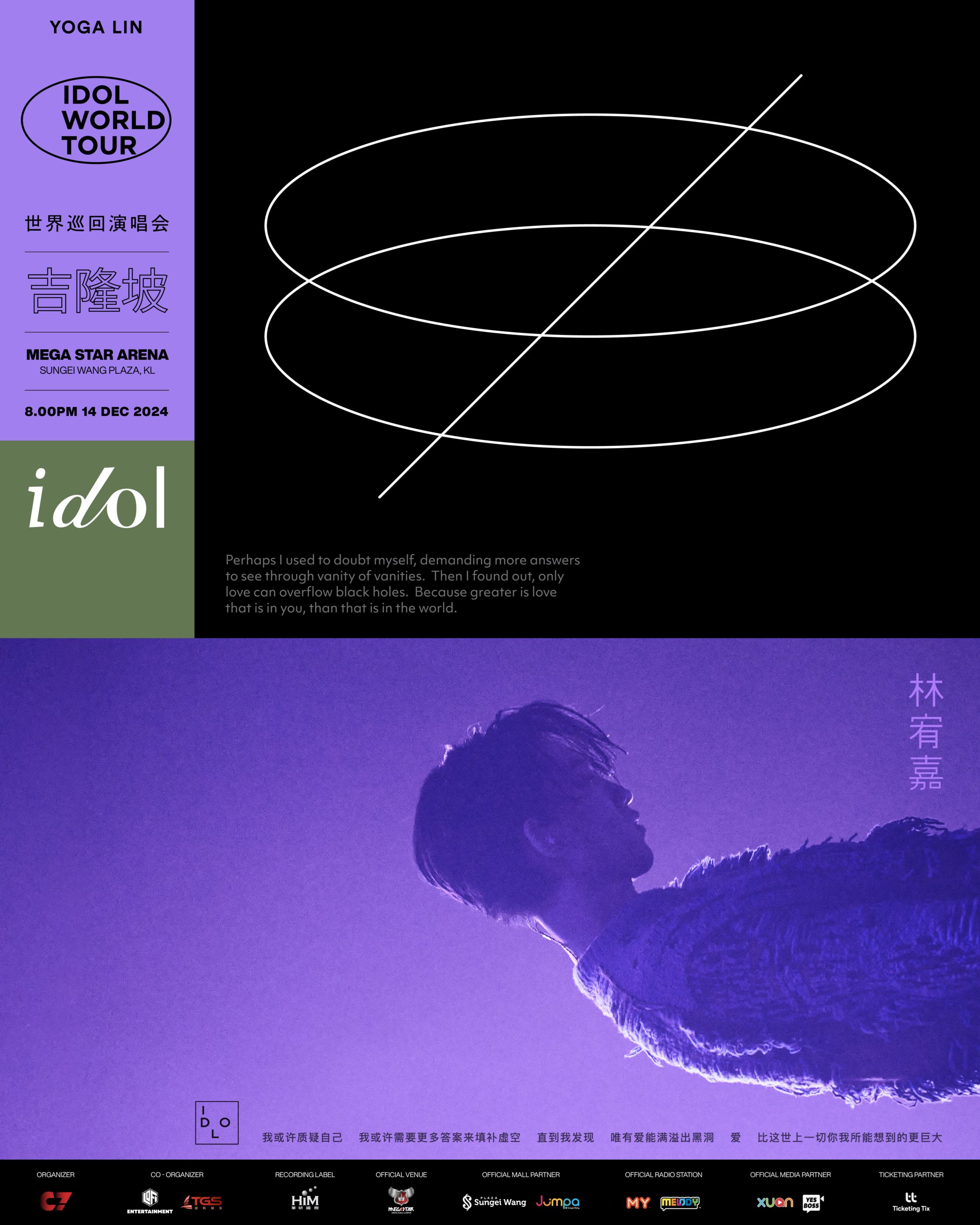 暌违7年林宥嘉返马开唱❗门票将于9月20日全面开售🔥