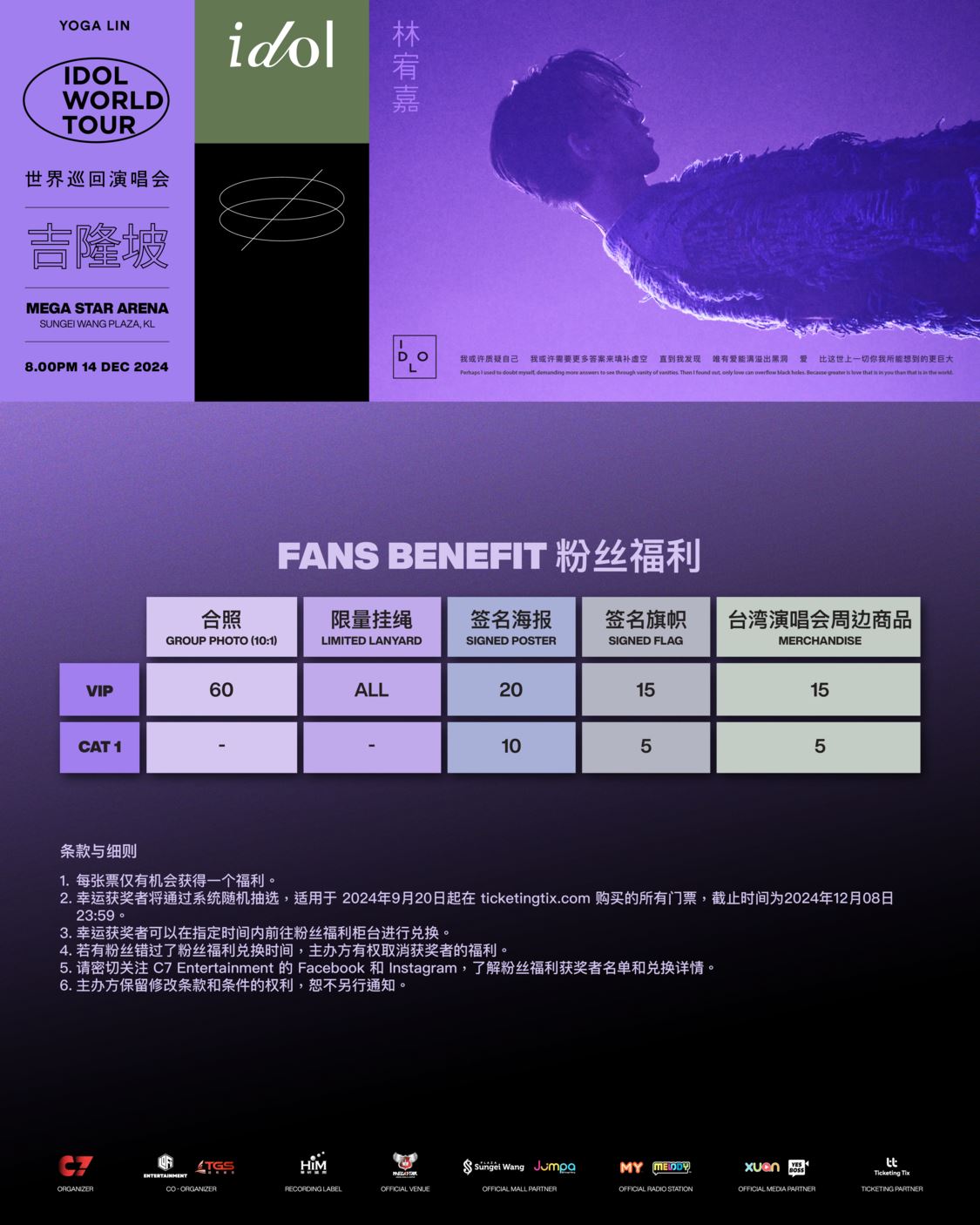 林宥嘉暌违7年重返大马开唱❗门票将于9月20日开售🔥