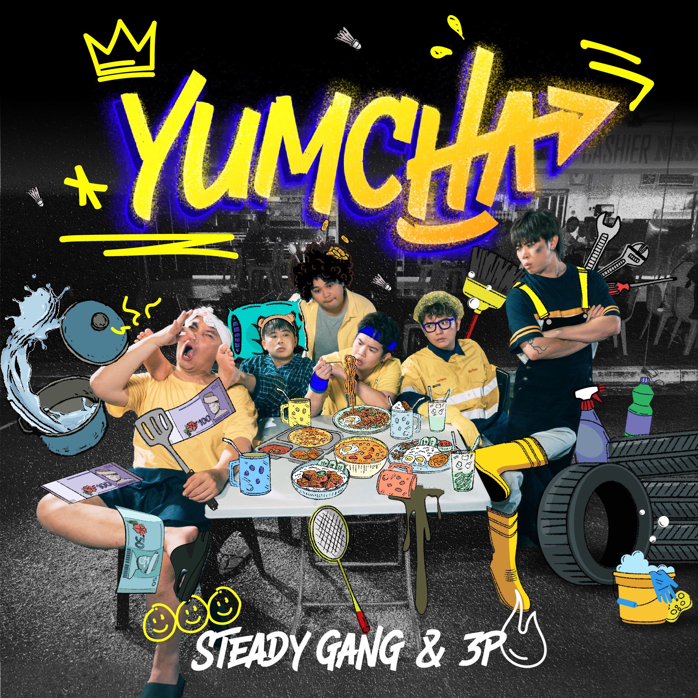 🇲🇾3p、steadygang梦幻联动❗《yumcha》mv上线🔥
