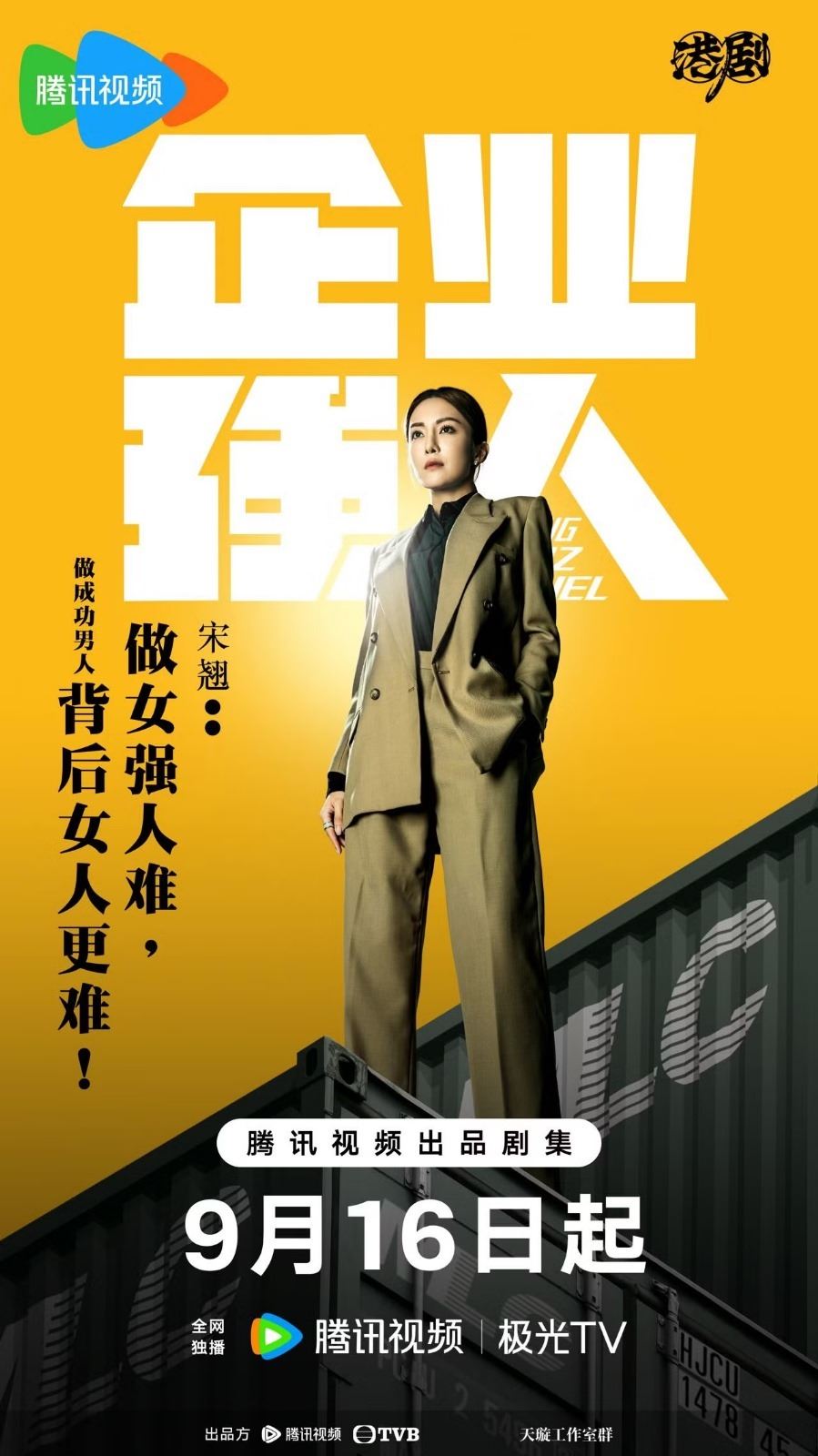 📺《企业强人》张曦雯、谭彦俊有激情戏❗首次挑战大尺度⚡️