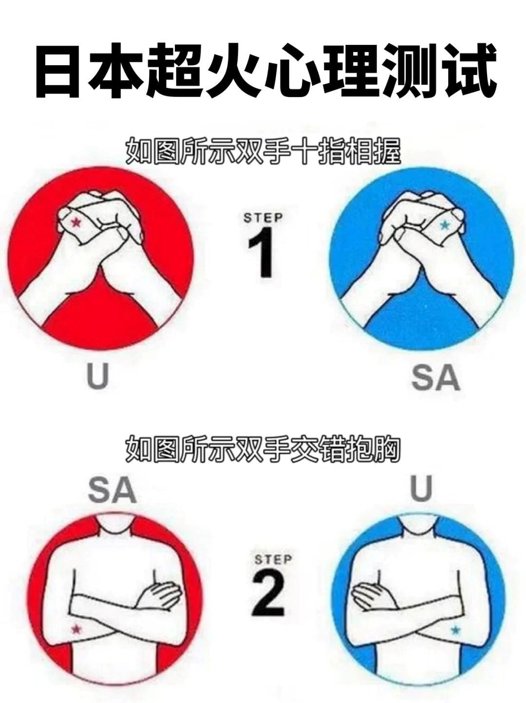 🇯🇵日本超火心理测试❗测出你潜在性格和恋爱态度💗