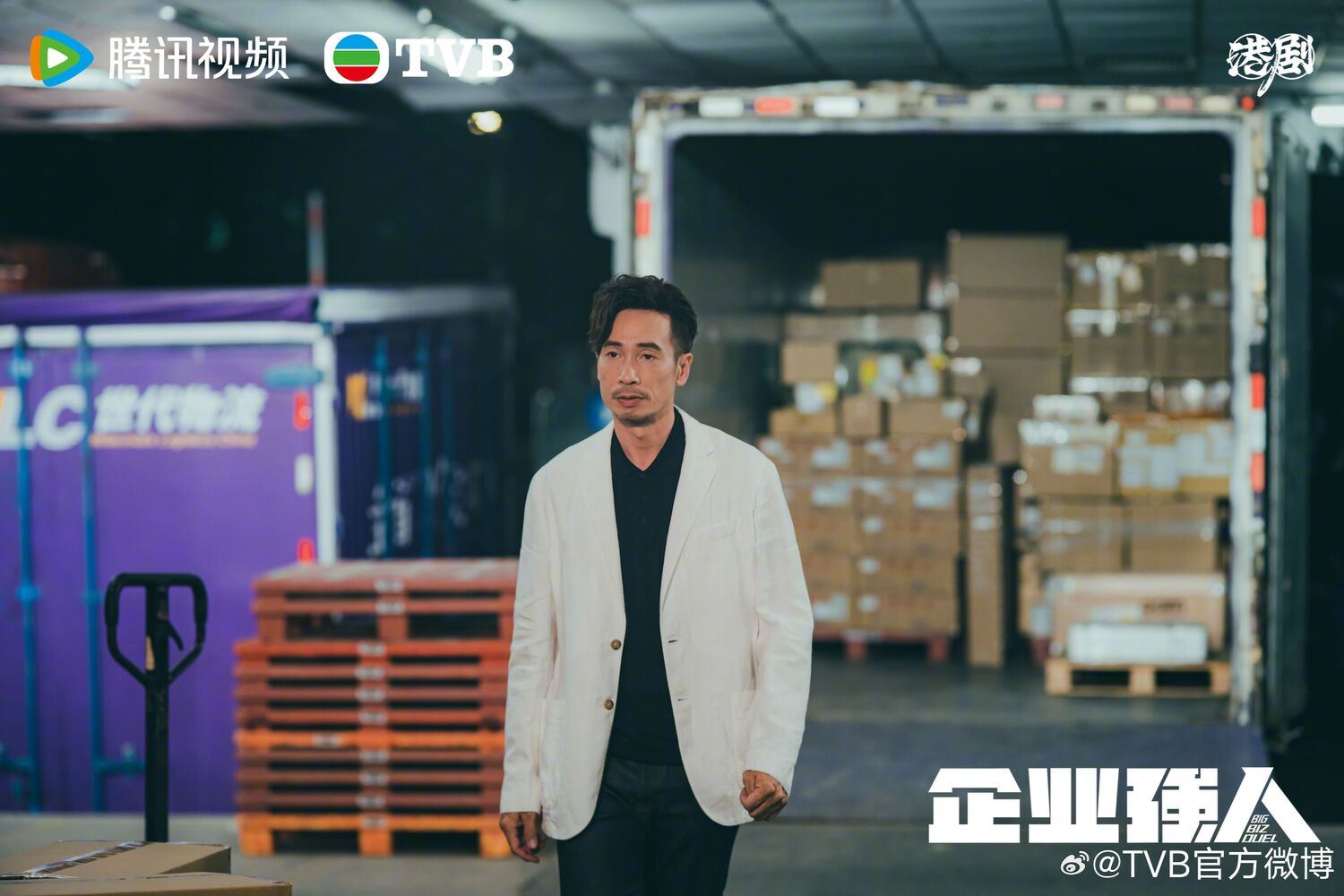 📺《企业强人》陈豪被封神仙霸总❗豪赠40亿港元给员工🤣