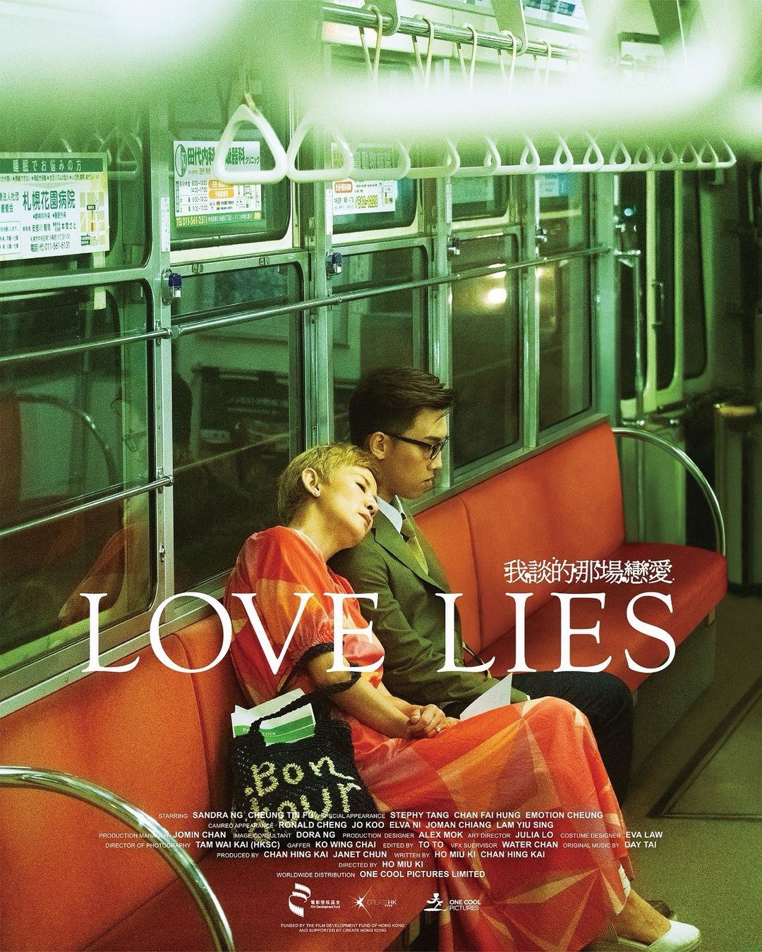 📺电影《我谈的那场恋爱》3大看点❗mc张天赋化身爱情骗子💔