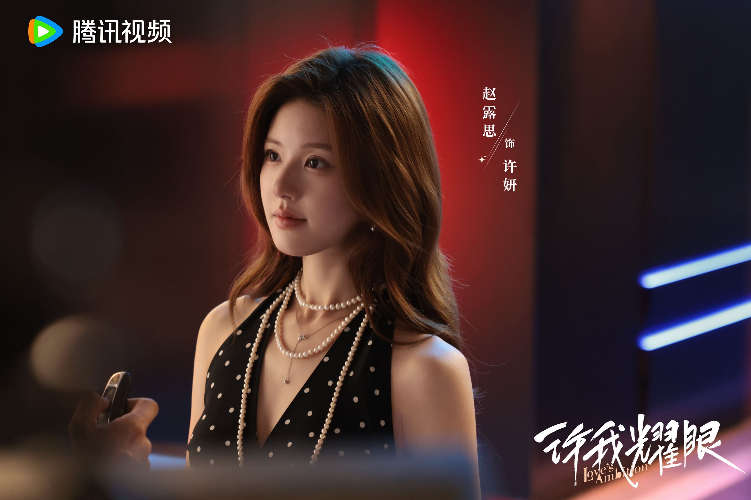 赵露思《许我耀眼》杀青❗剧里妆造都自己来🔥