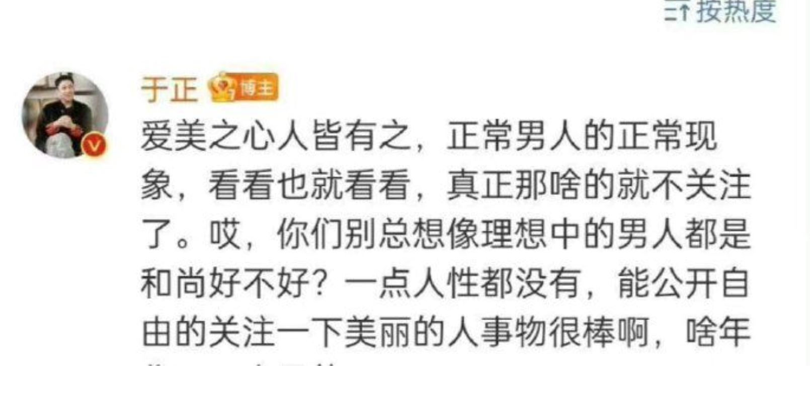 吴谨言新婚老公被爆：官宣当天追踪性感网红！