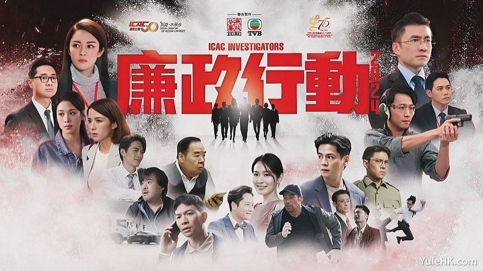 📺tvb《廉政行动2024》定档10月21日❗由廉署真实个案改编⚡️