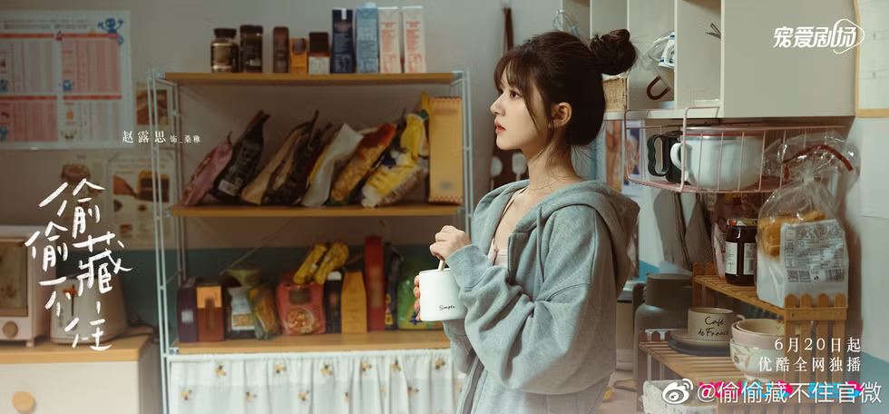 🎬电影版《偷偷藏不住》将开拍❗全球选角色正式开启🤩