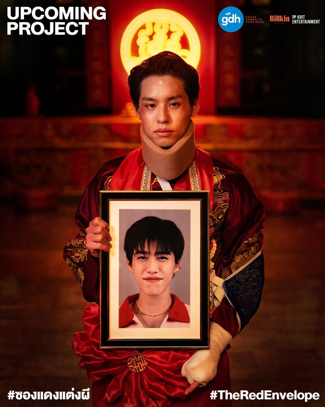 🇹🇭bkpp再次合作新剧❗翻拍泰版《鬼家人》👻