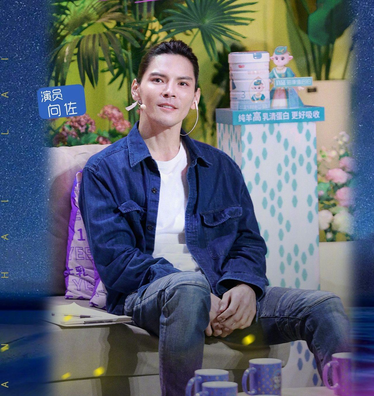 向佐坦言上综艺只为热度❗爆那不是真的他💥