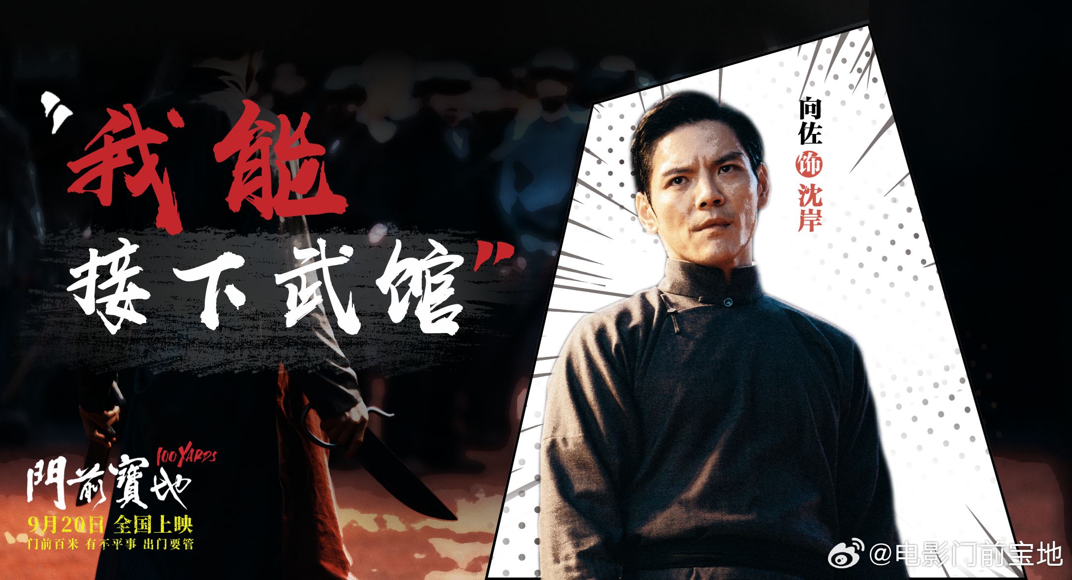 向佐坦言上综艺只为热度❗爆那不是真的他💥