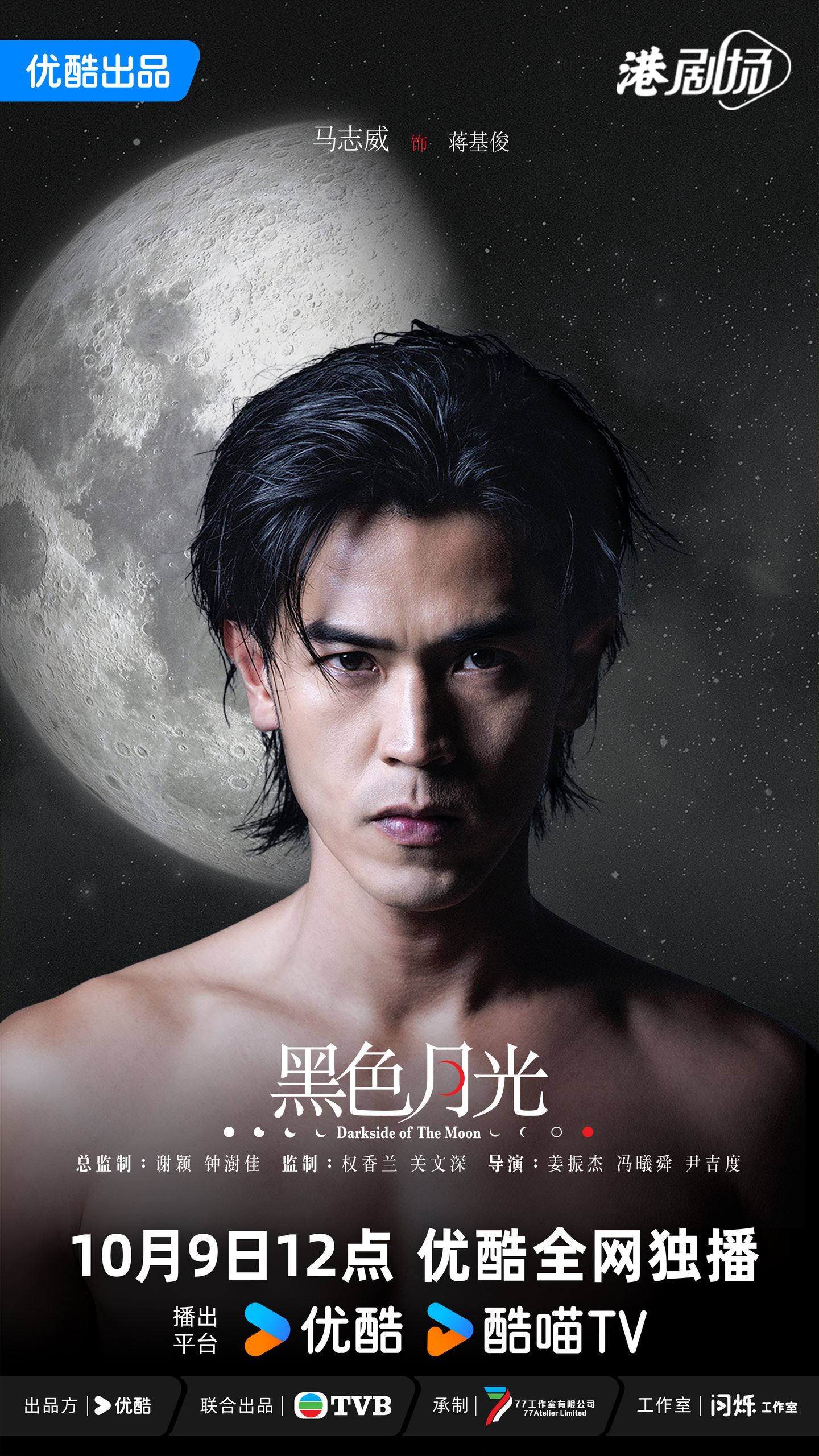 【多图】📺tvb《黑色月光》定档1009❗杨茜尧上线报复渣男💥