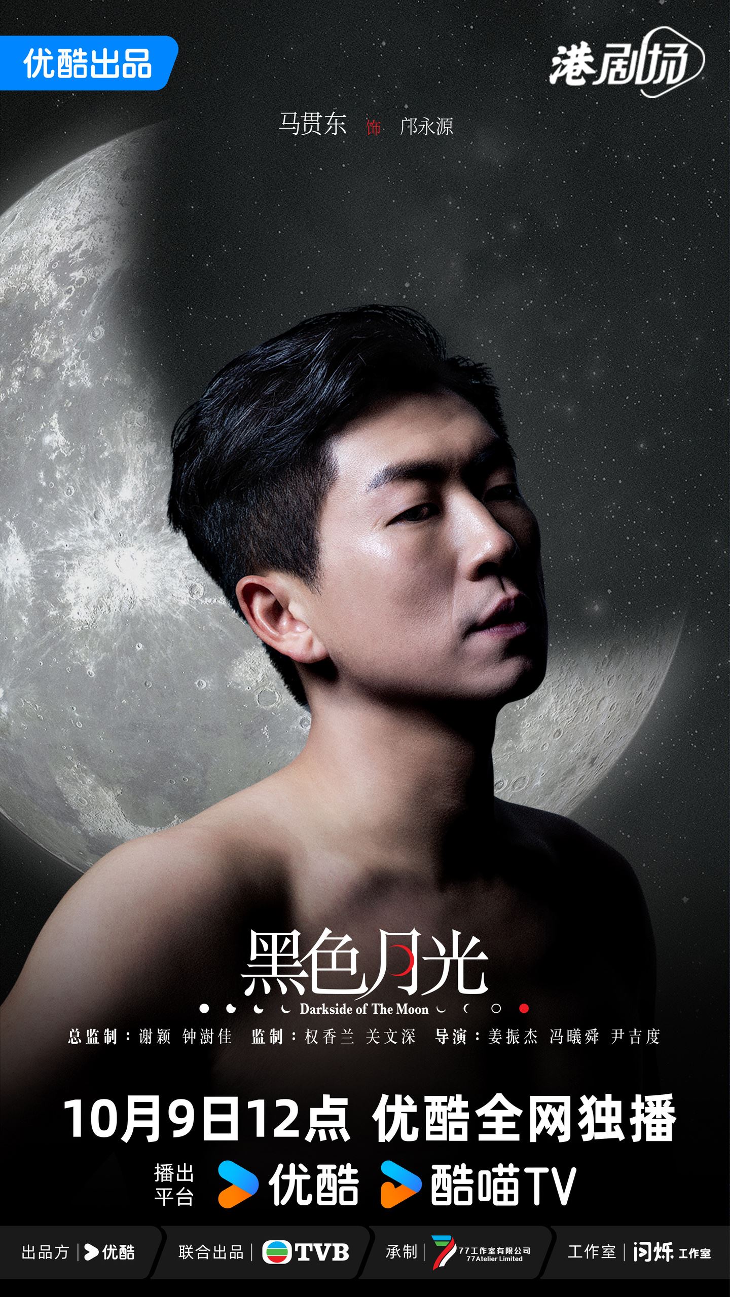 【多图】📺tvb《黑色月光》定档1009❗杨茜尧上线报复渣男💥