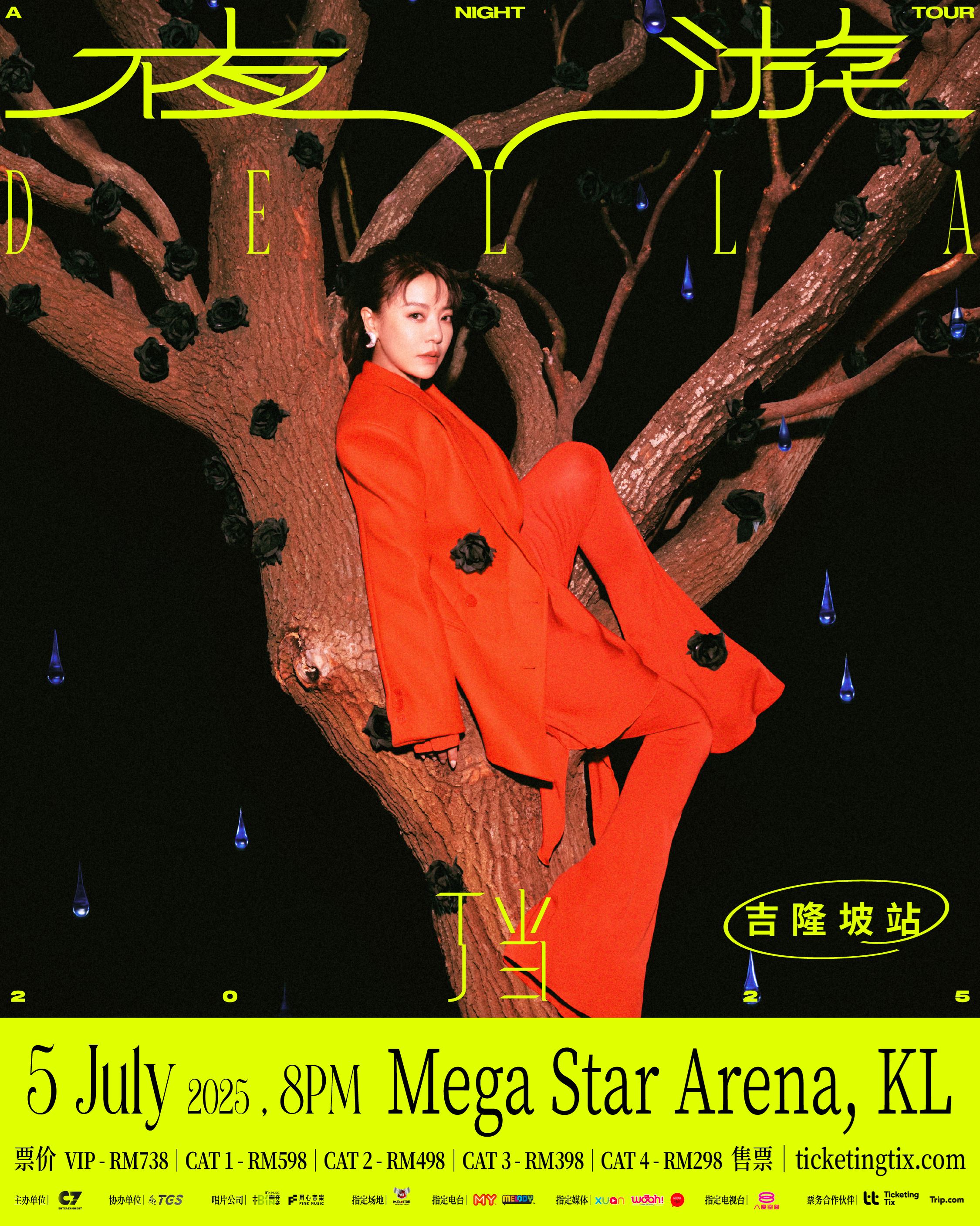 丁当来马开唱❗️约定7月5日与你「夜游」吉隆坡🇲🇾