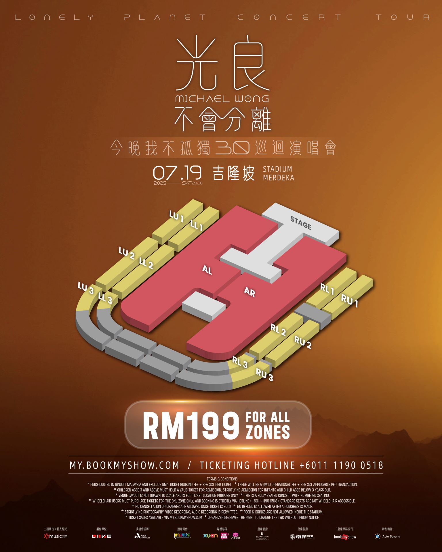 全场统一rm199‼️光良巡演吉隆坡站『良心』票价🔥