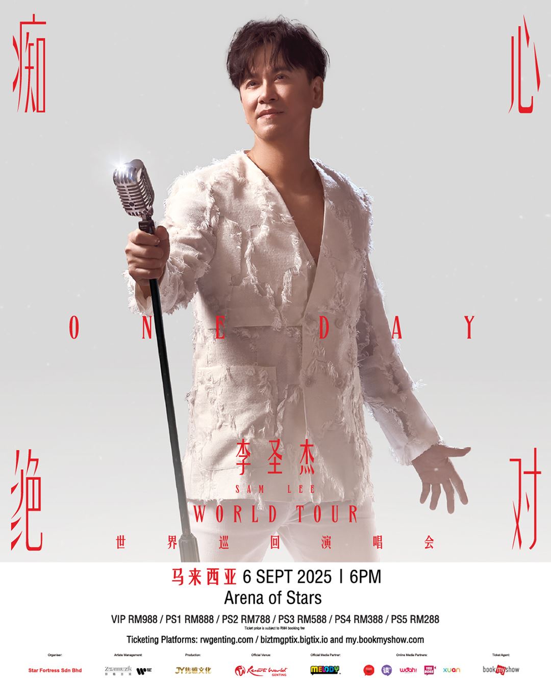 李圣杰 2025《痴心绝对》世界巡回演唱会定档云顶