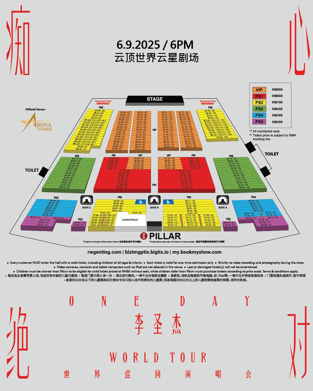 李圣杰 2025《痴心绝对》世界巡回演唱会定档云顶