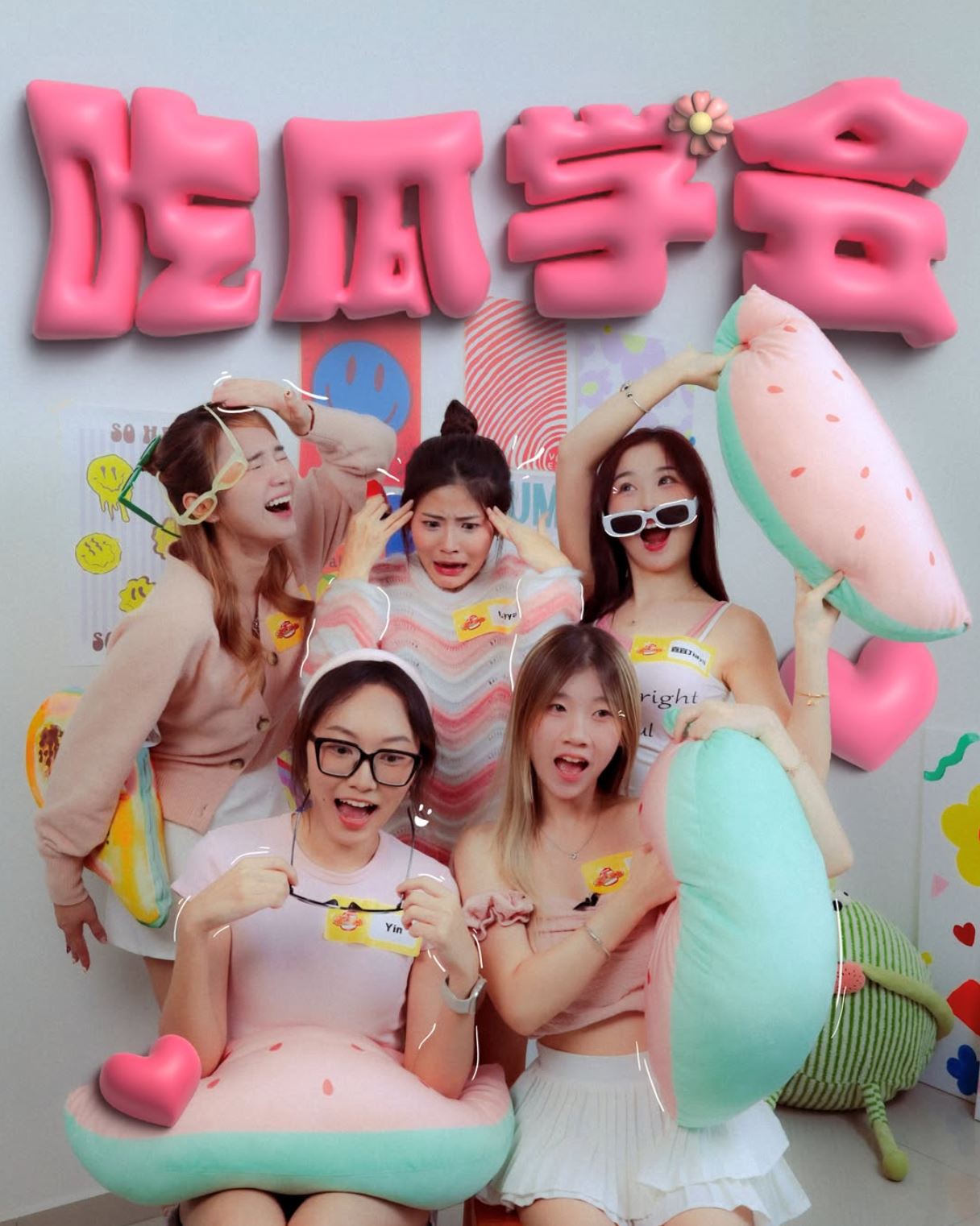  《goxuan 吃瓜学会》第二季震撼回归!一起来吃瓜咯!