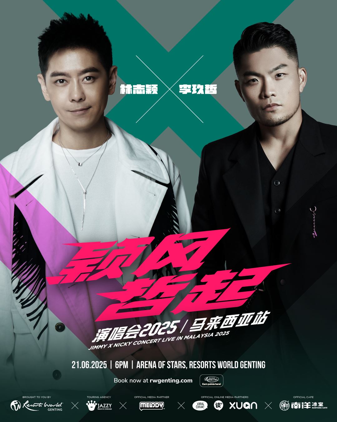 【林志颖×李玖哲】首度联手！621震撼登陆云顶世界！