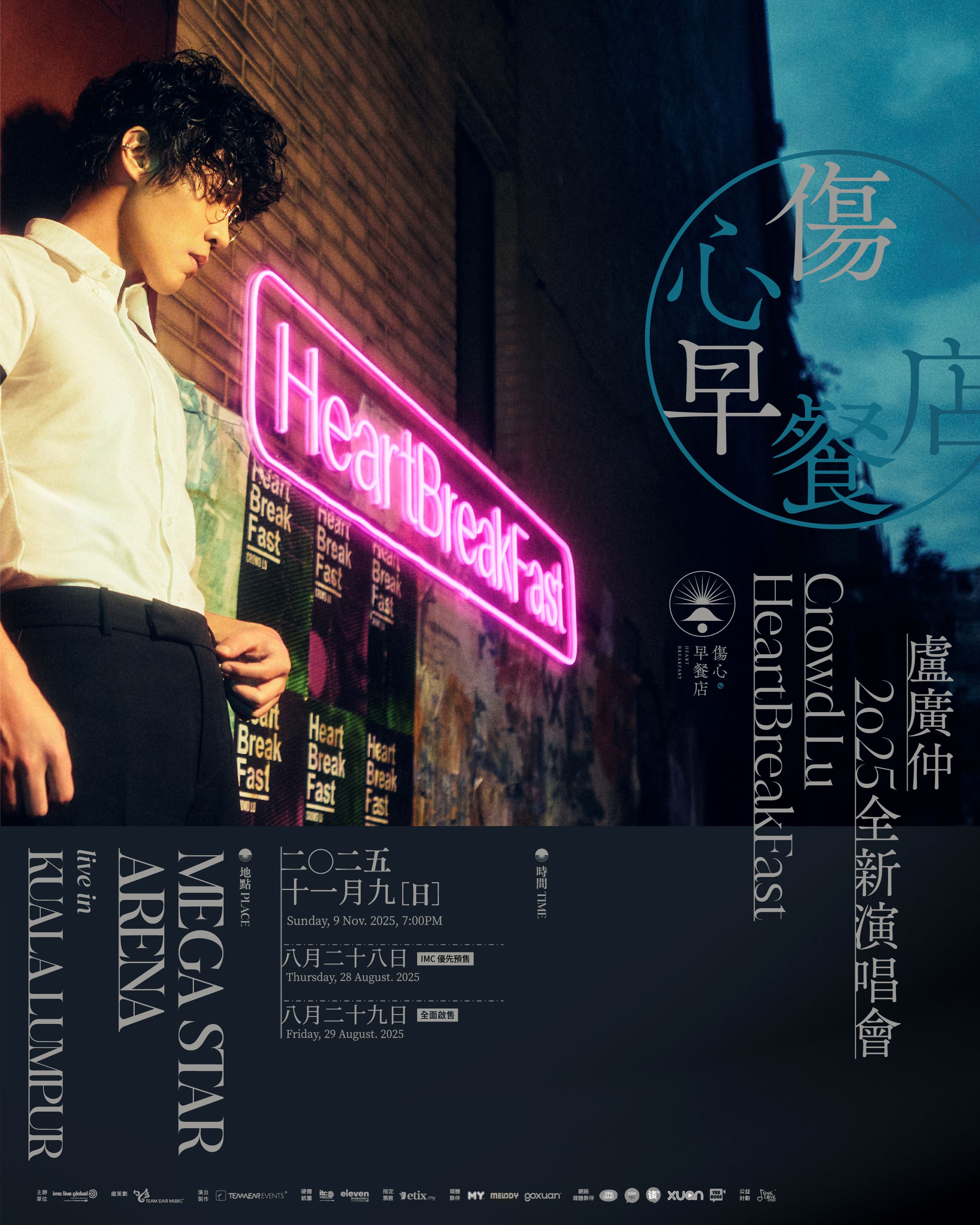 三金歌王卢广仲11月9日重返大马开唱‼️