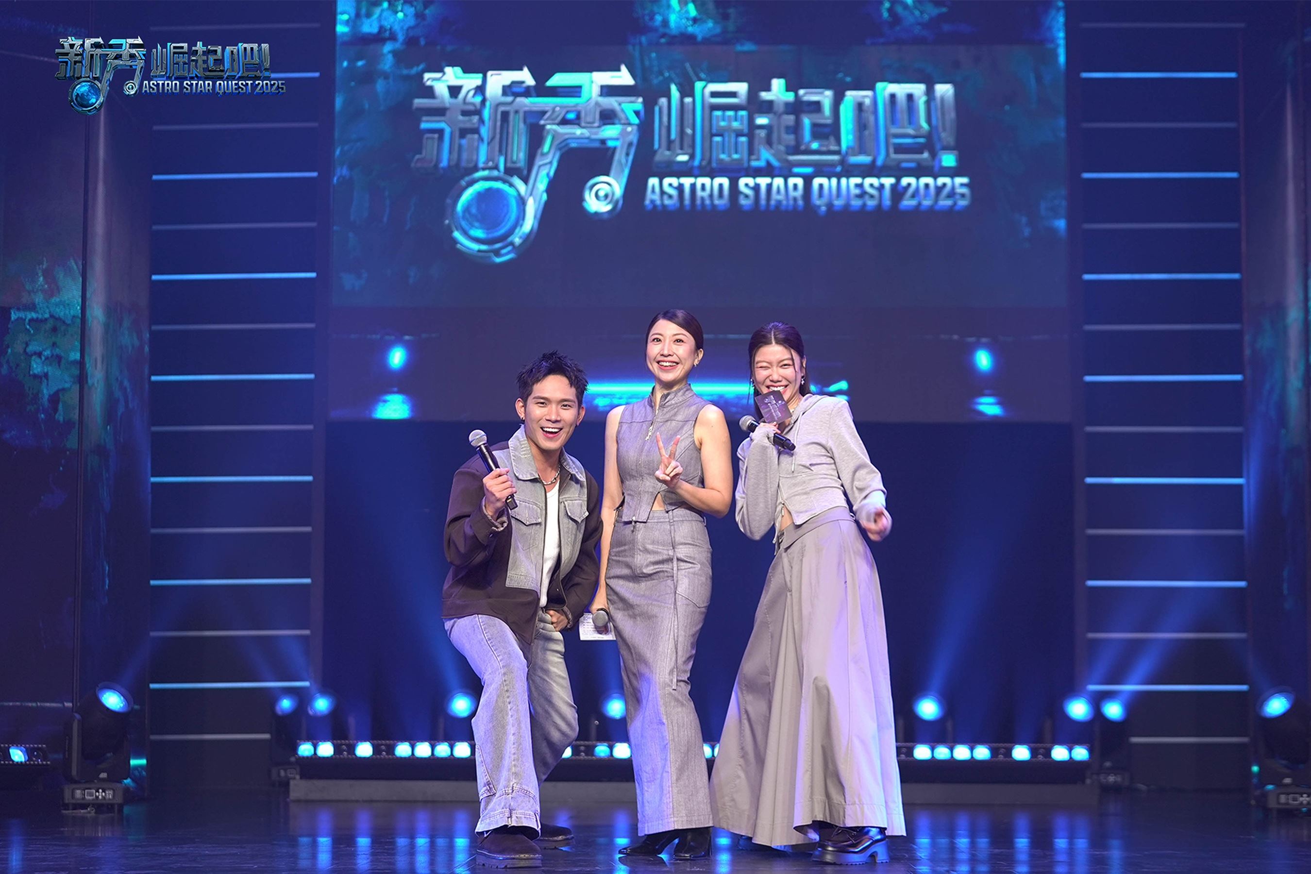 astro《新秀 崛起吧!》总决赛 