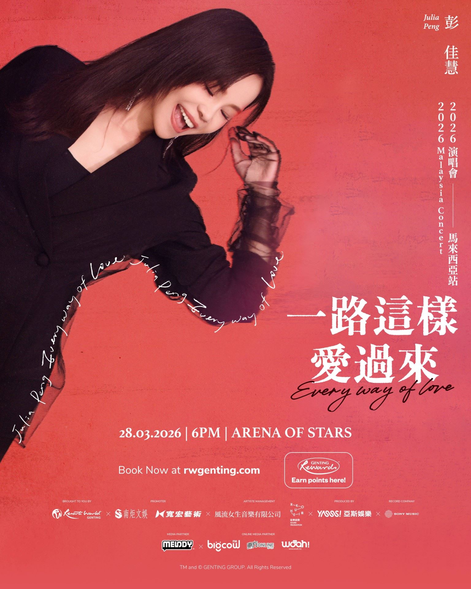 彭佳慧 2026《一路这样爱过来》演唱会马来西亚站