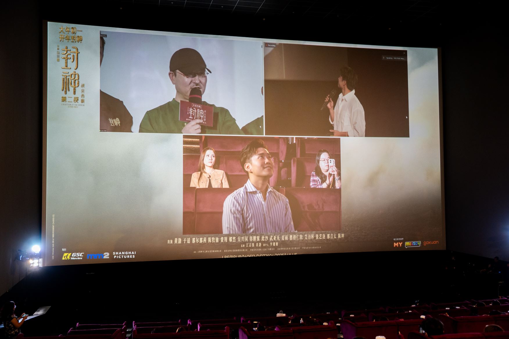 《封神第二部：战火西岐》中国，马来西亚，新加坡三地连线，云端相见贺新年！