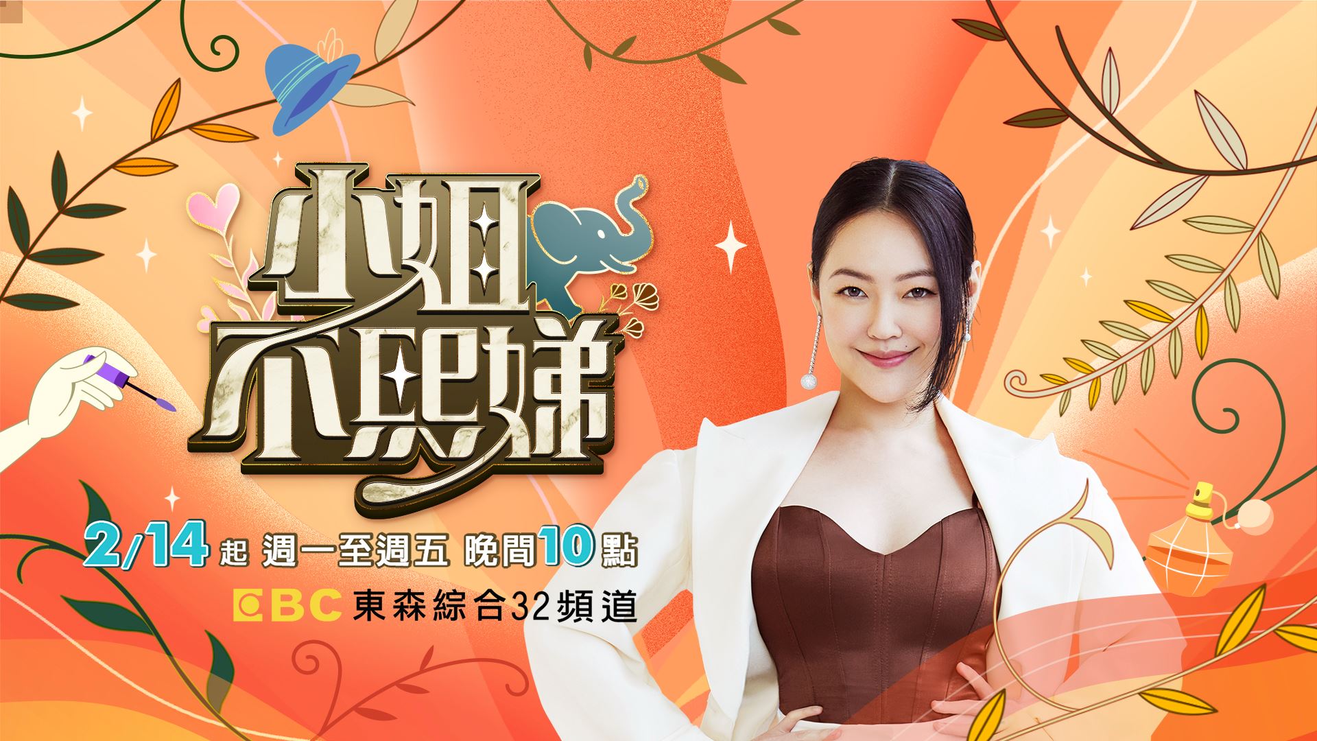 小s告假《小姐不熙娣》❗制作组：我们一直都在💗