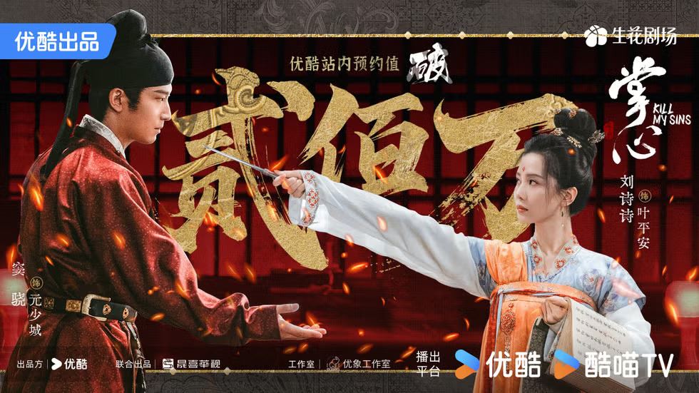 📺《掌心》刘诗诗心机布局❗与窦骁互相计算⚡️