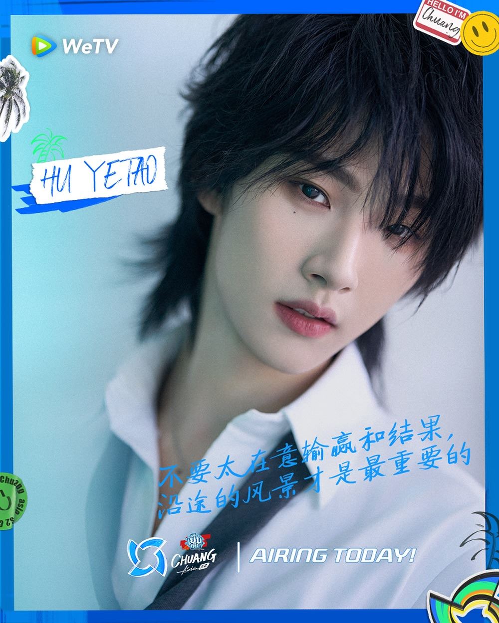 📺《创造营亚洲2》胡烨韬个人秀❗惹导师bambam尖叫🤩