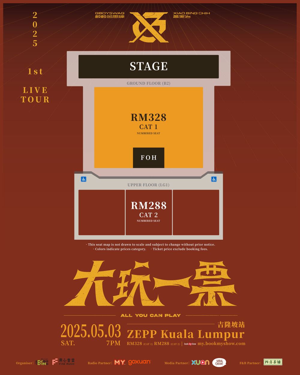 「gx」鼓鼓吕思纬、萧秉治5月3日来马开唱🎤门票2月21日开售🔥